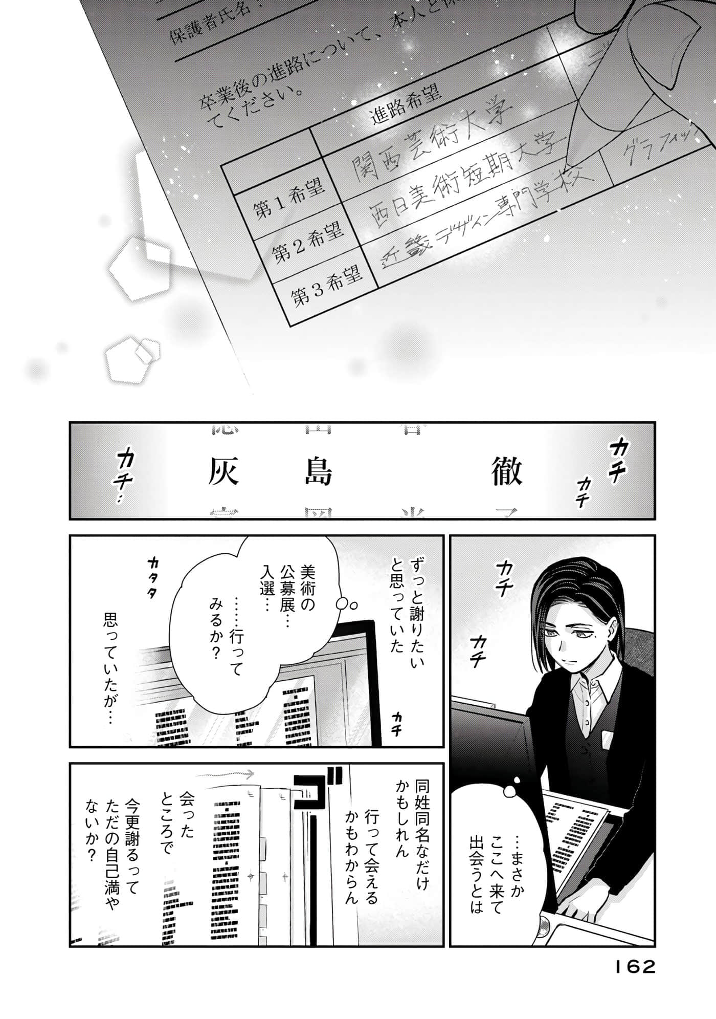 Page 163