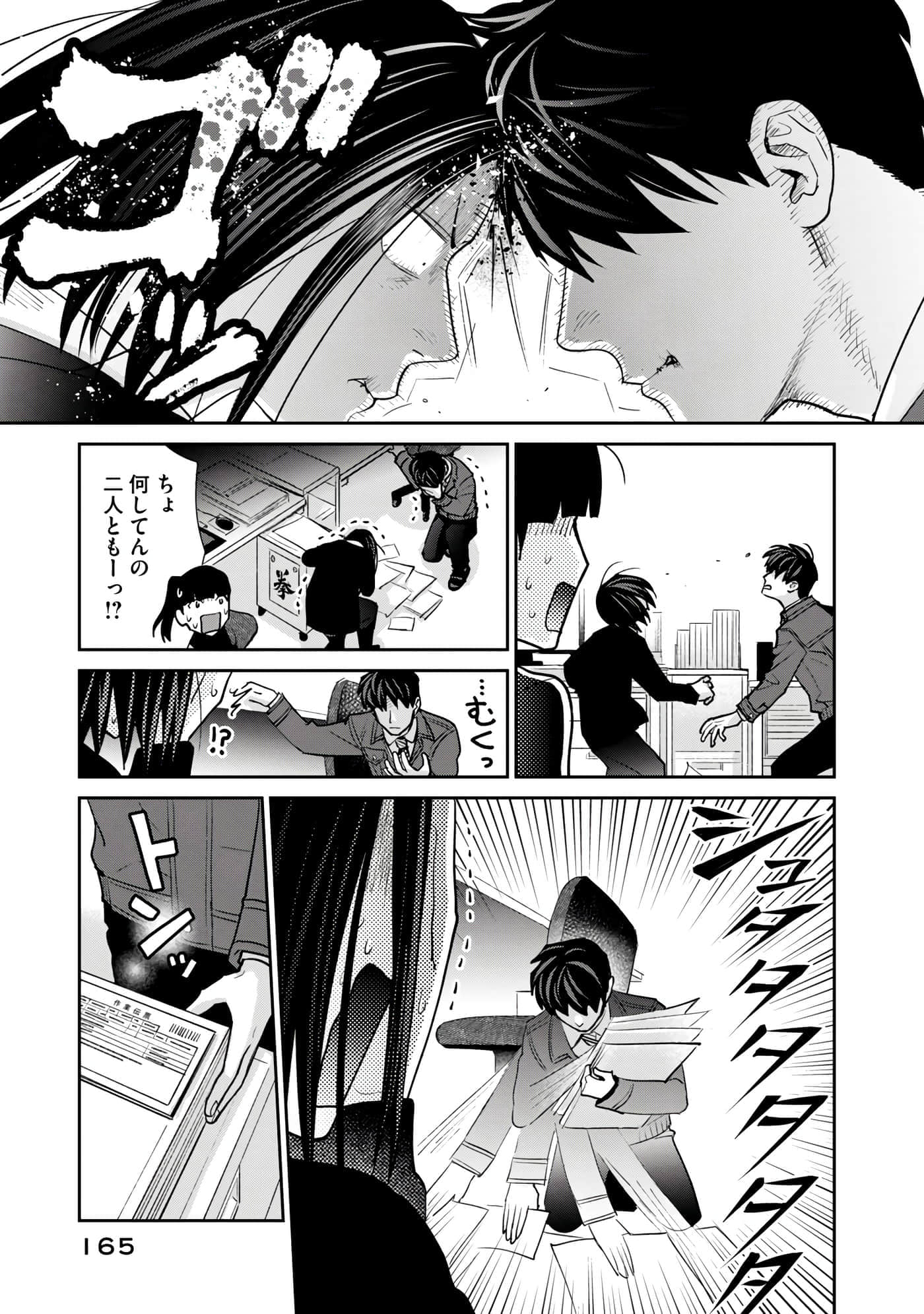 Page 166