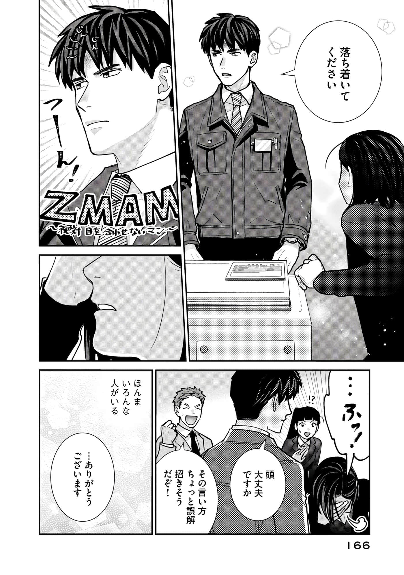 Page 167