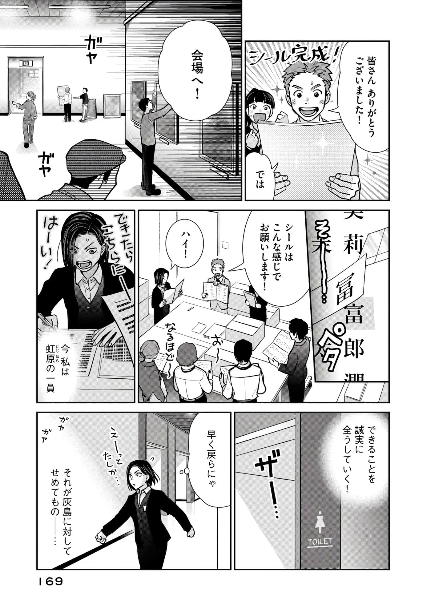 Page 170