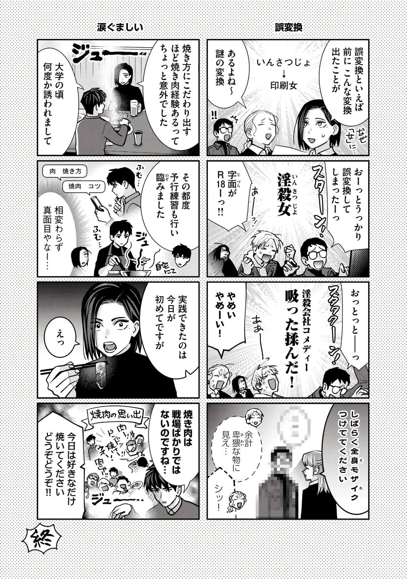 Page 174
