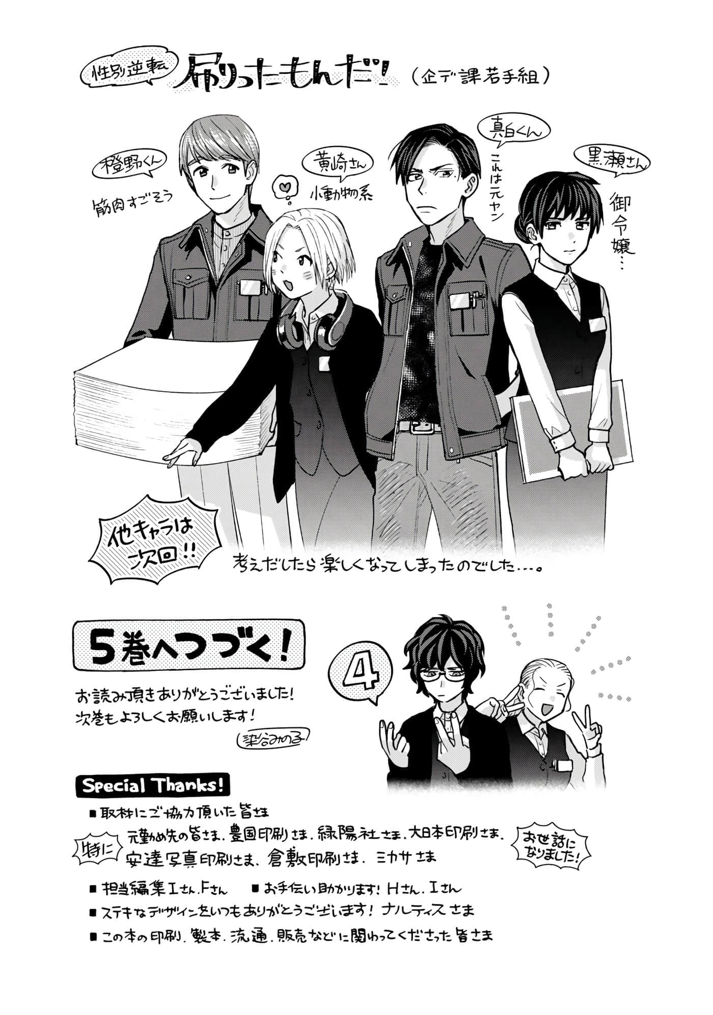 Page 175