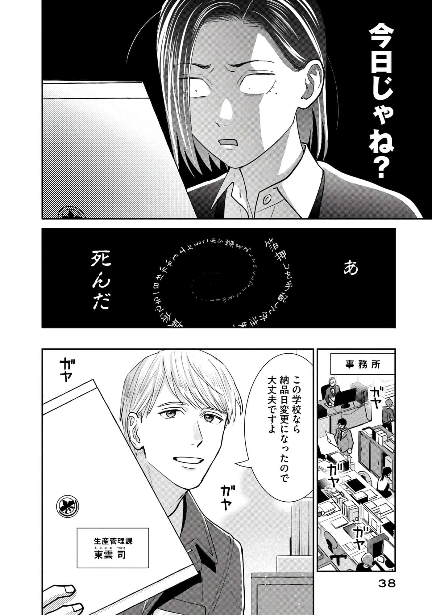 Page 39