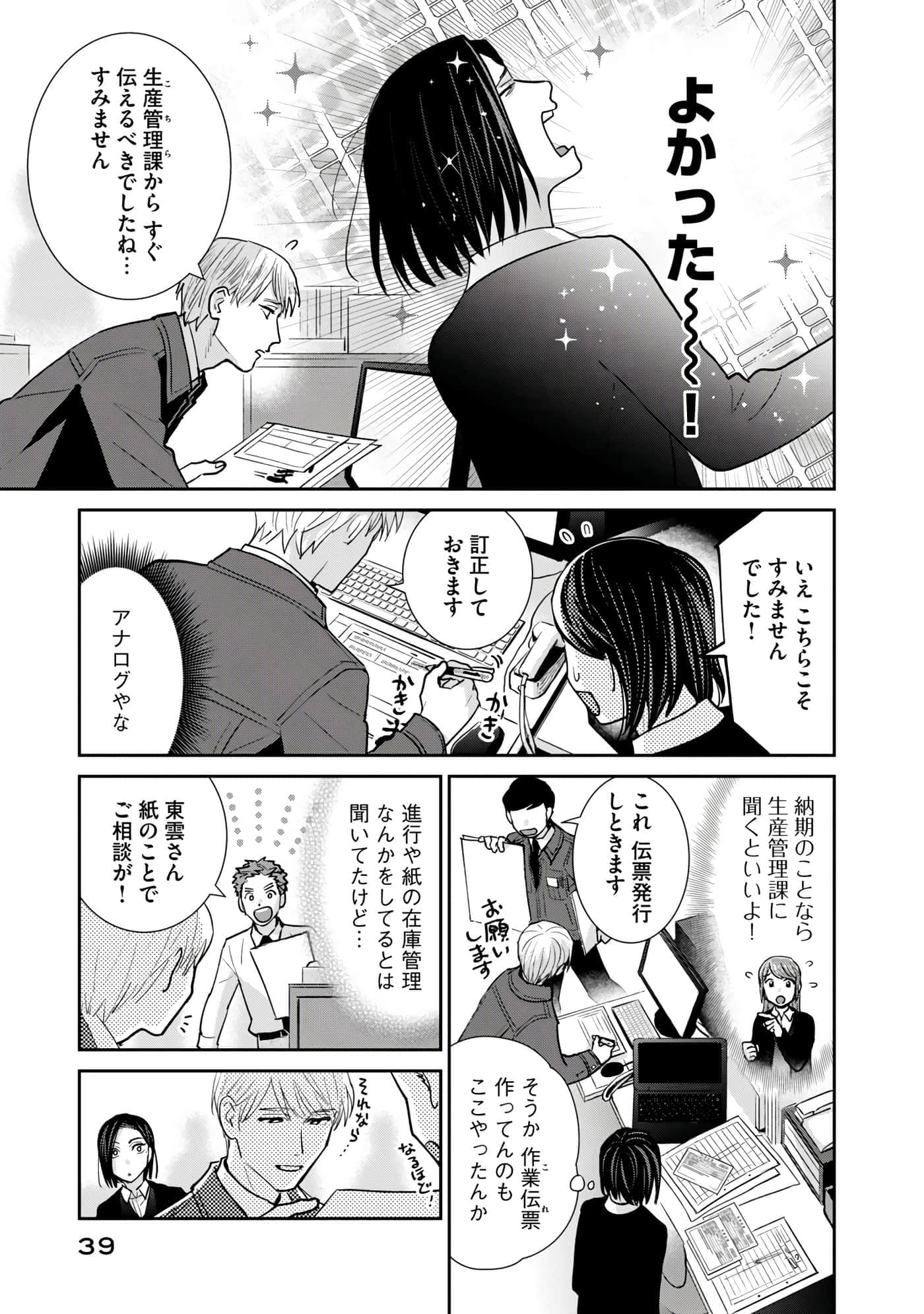 Page 40