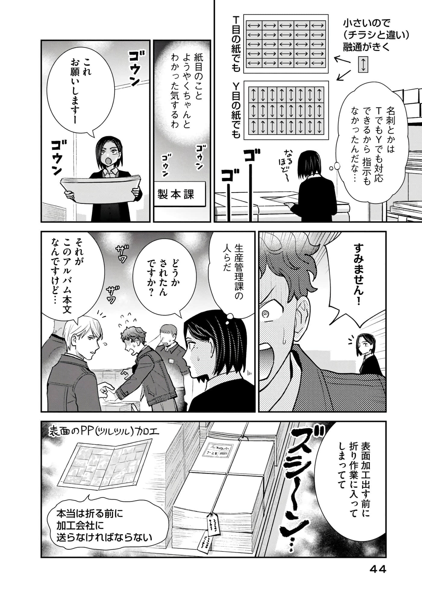 Page 45