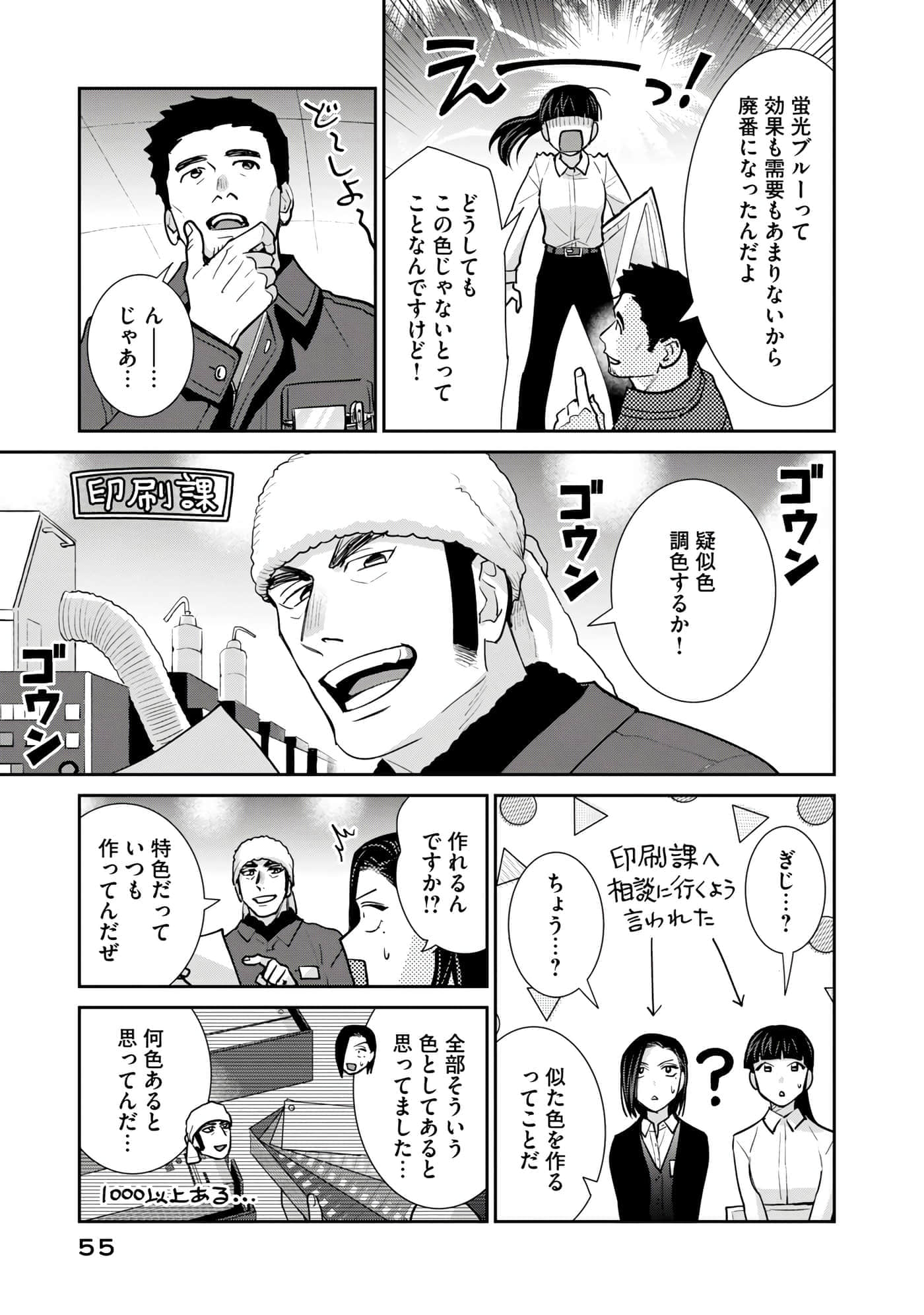 Page 56