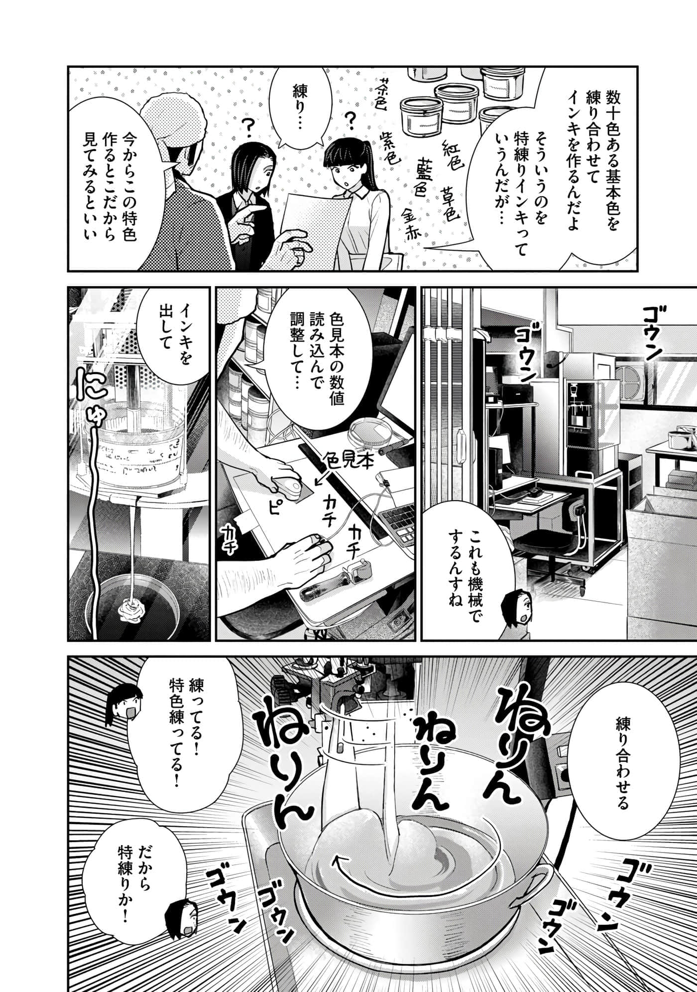 Page 57