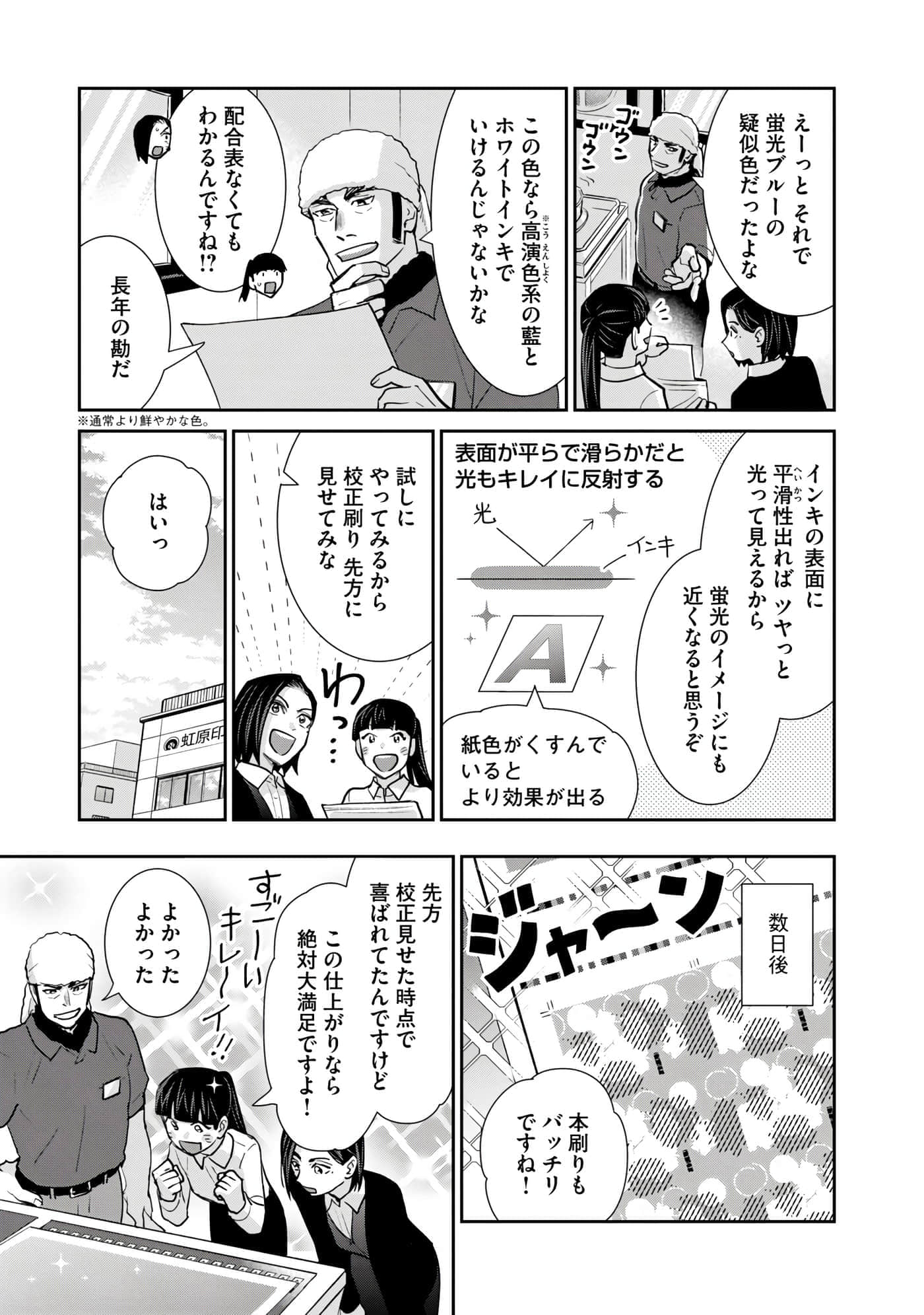 Page 60