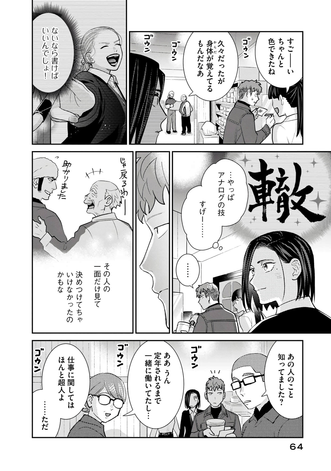 Page 65