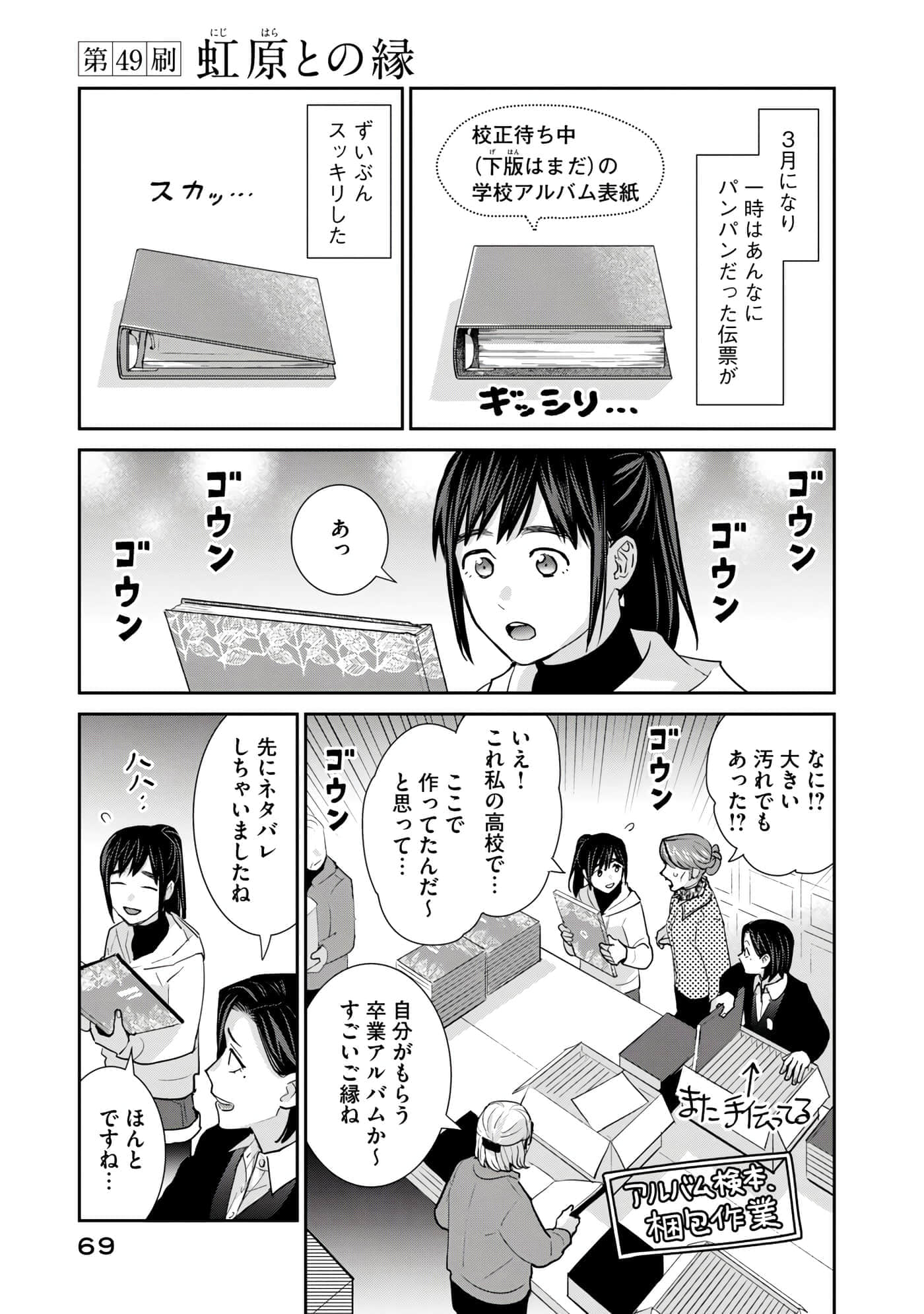 Page 70