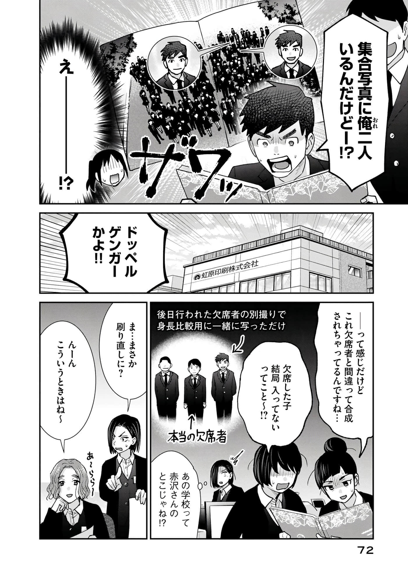 Page 73