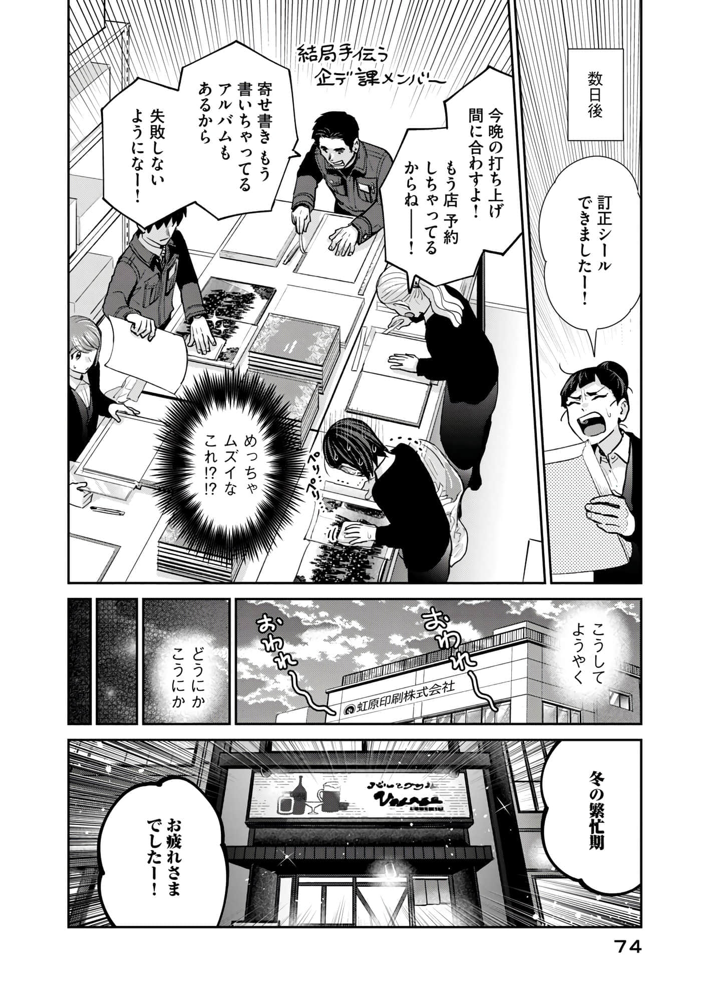 Page 75