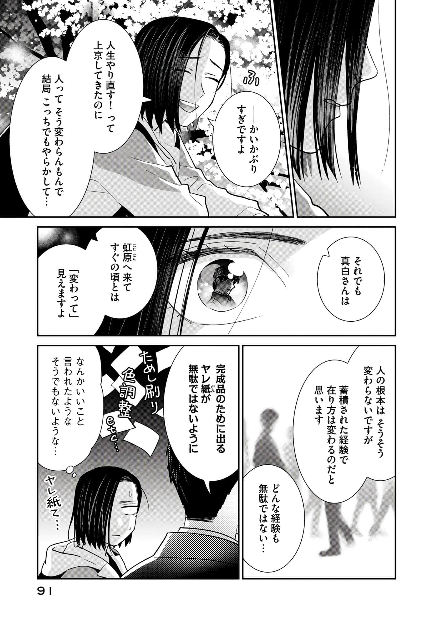 Page 92