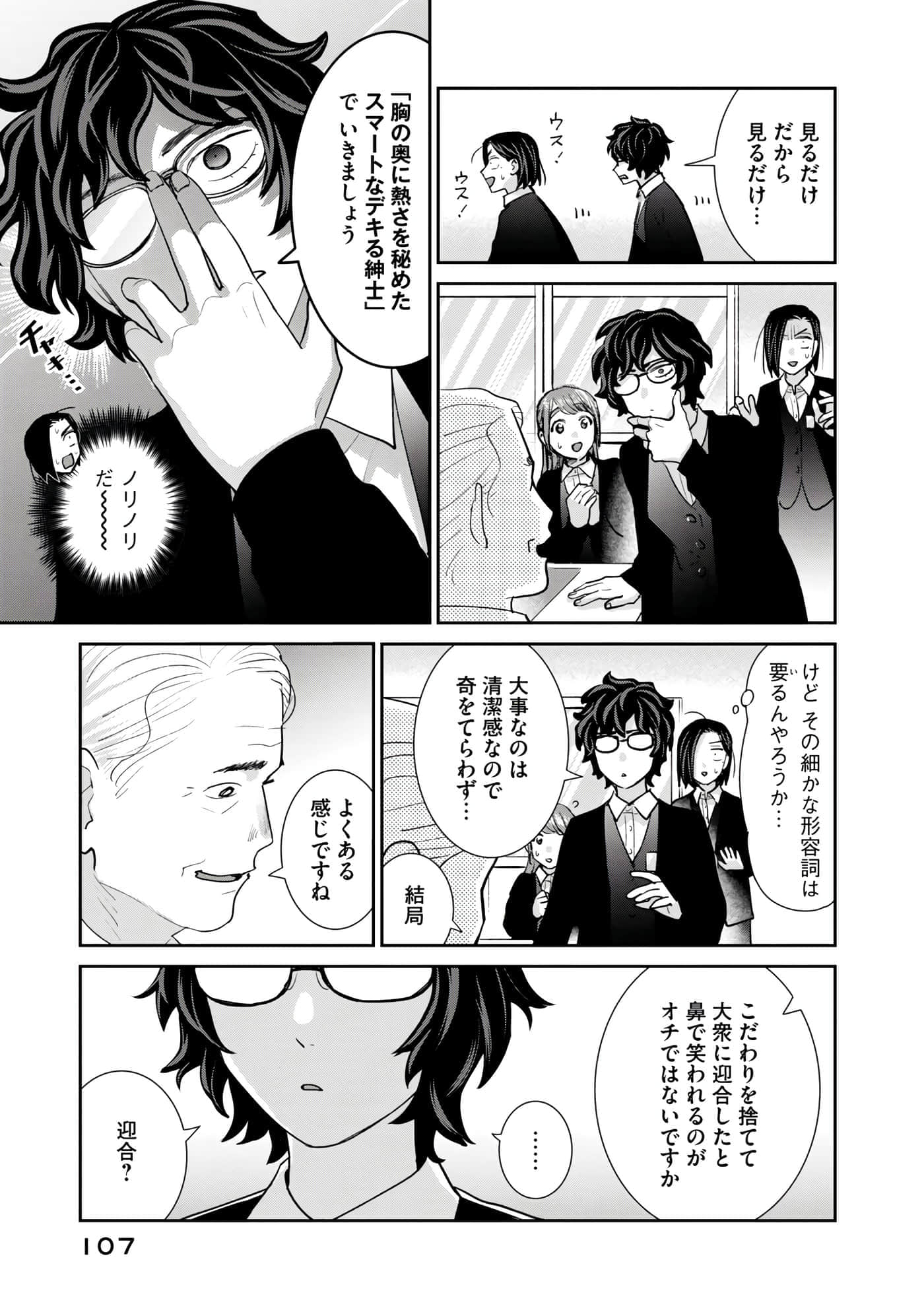 Page 108