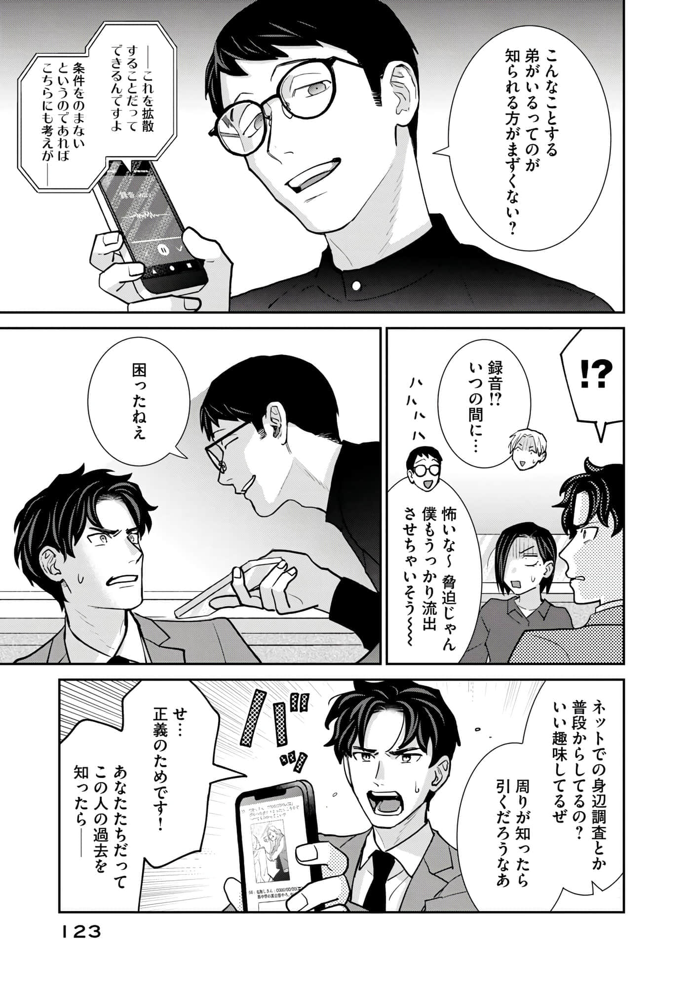 Page 124