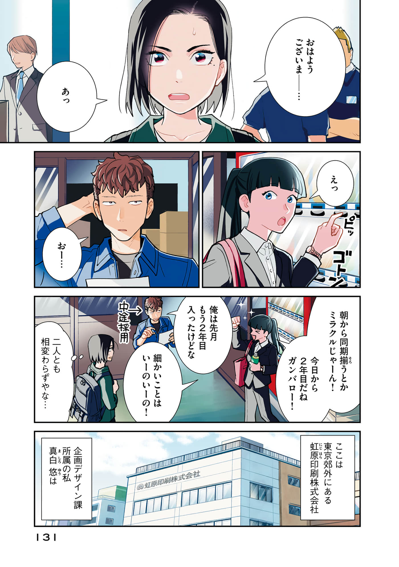 Page 132