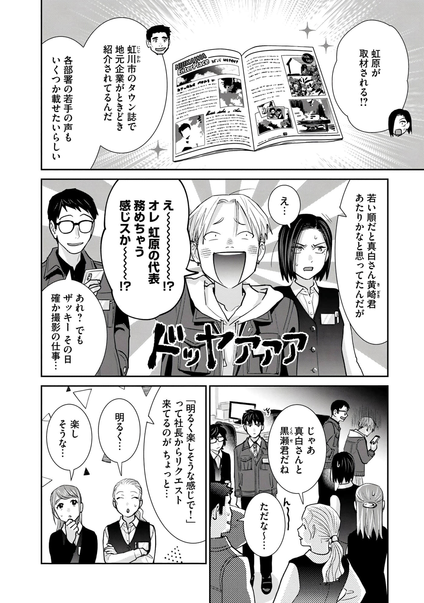Page 137