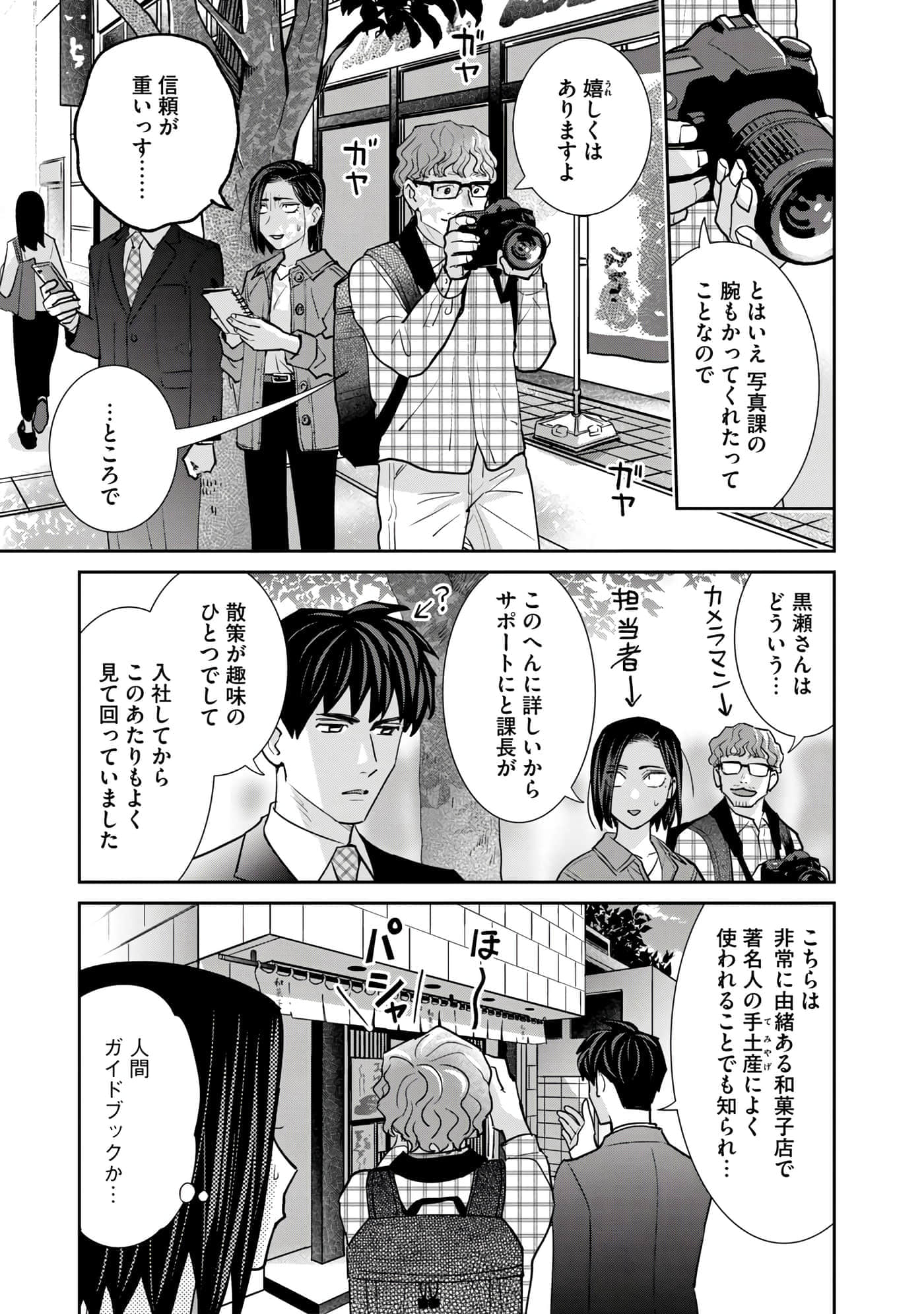 Page 142
