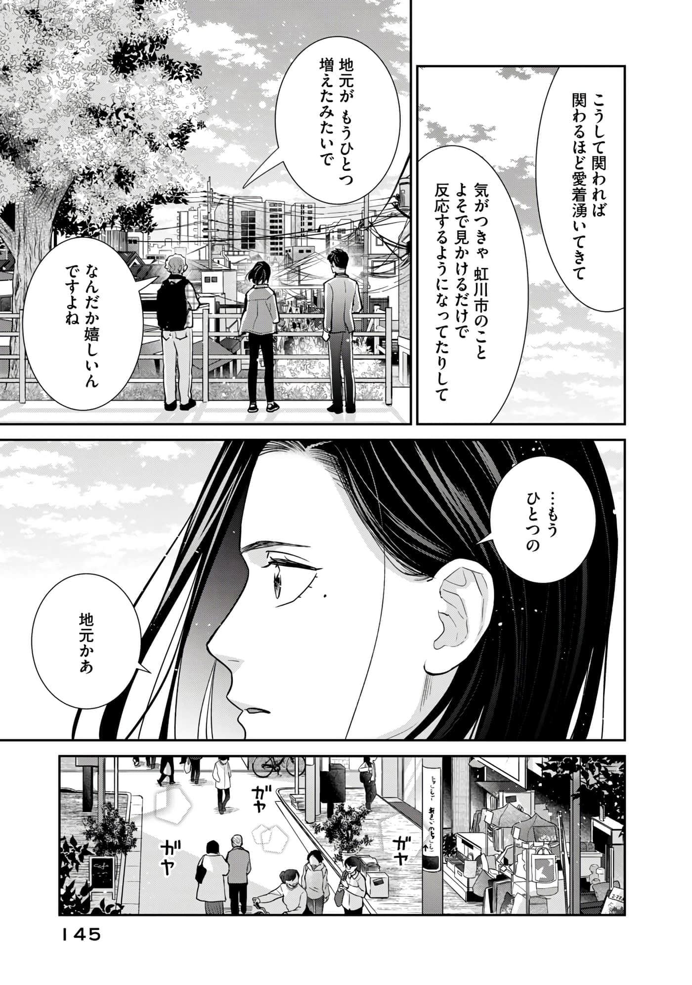 Page 146