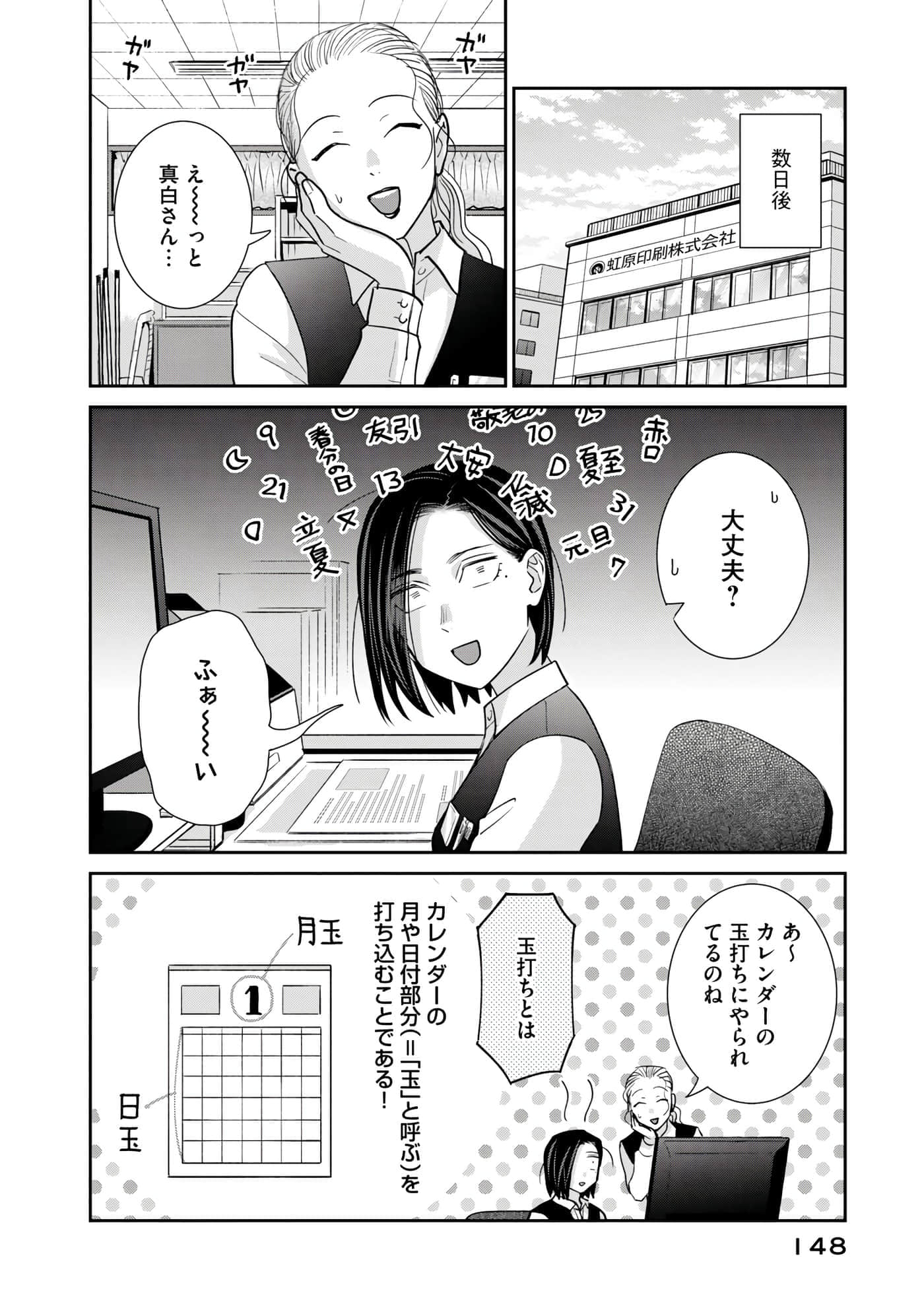 Page 149
