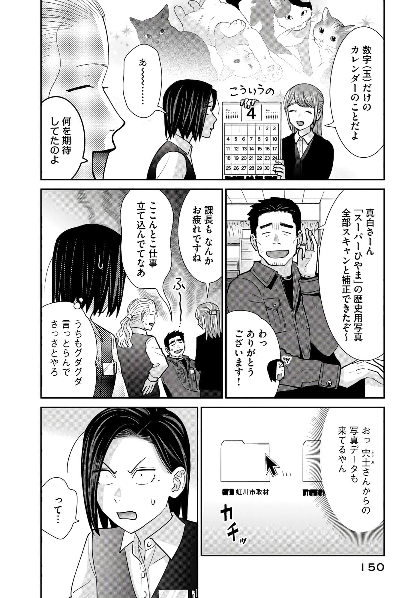 Page 151