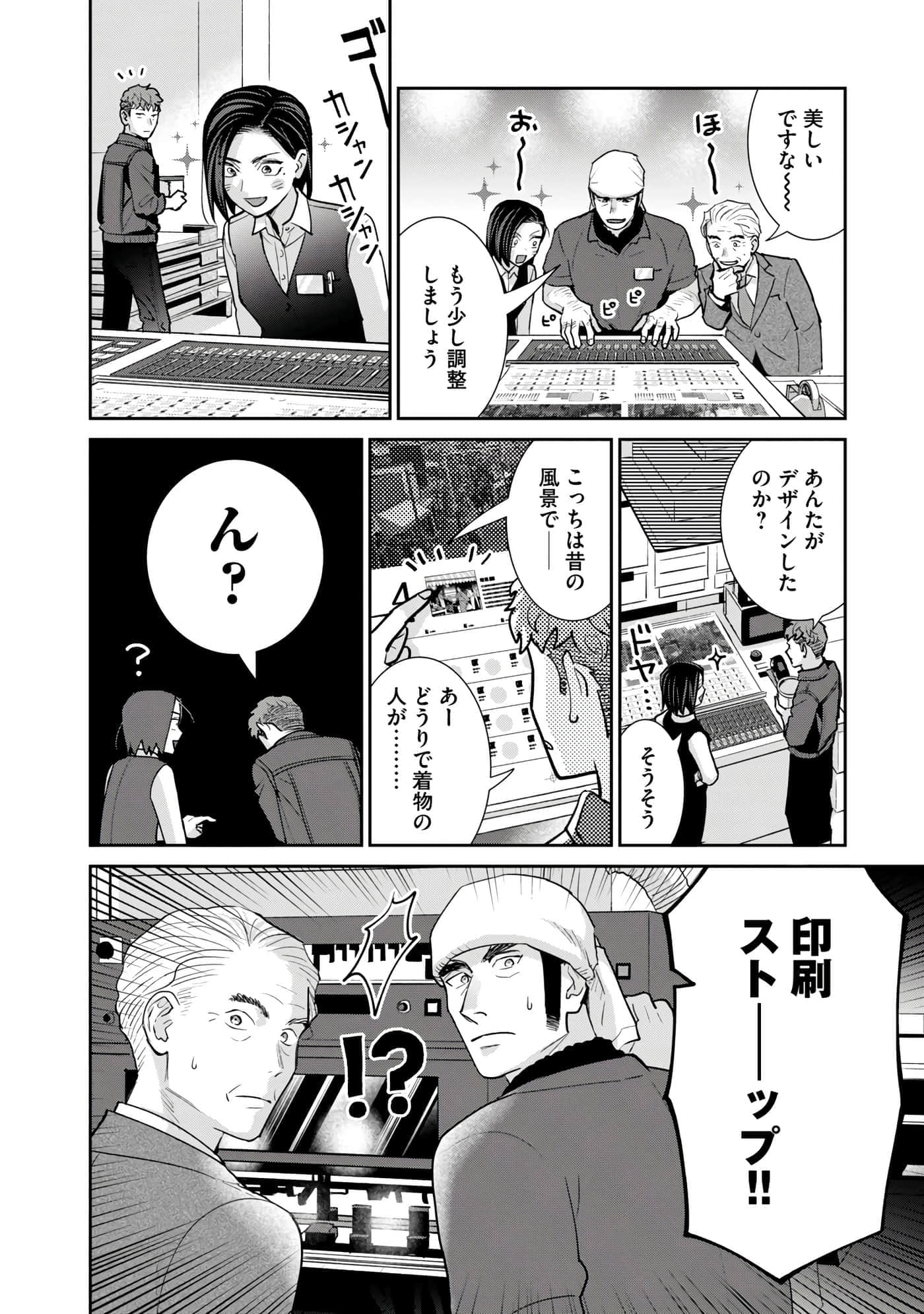 Page 155