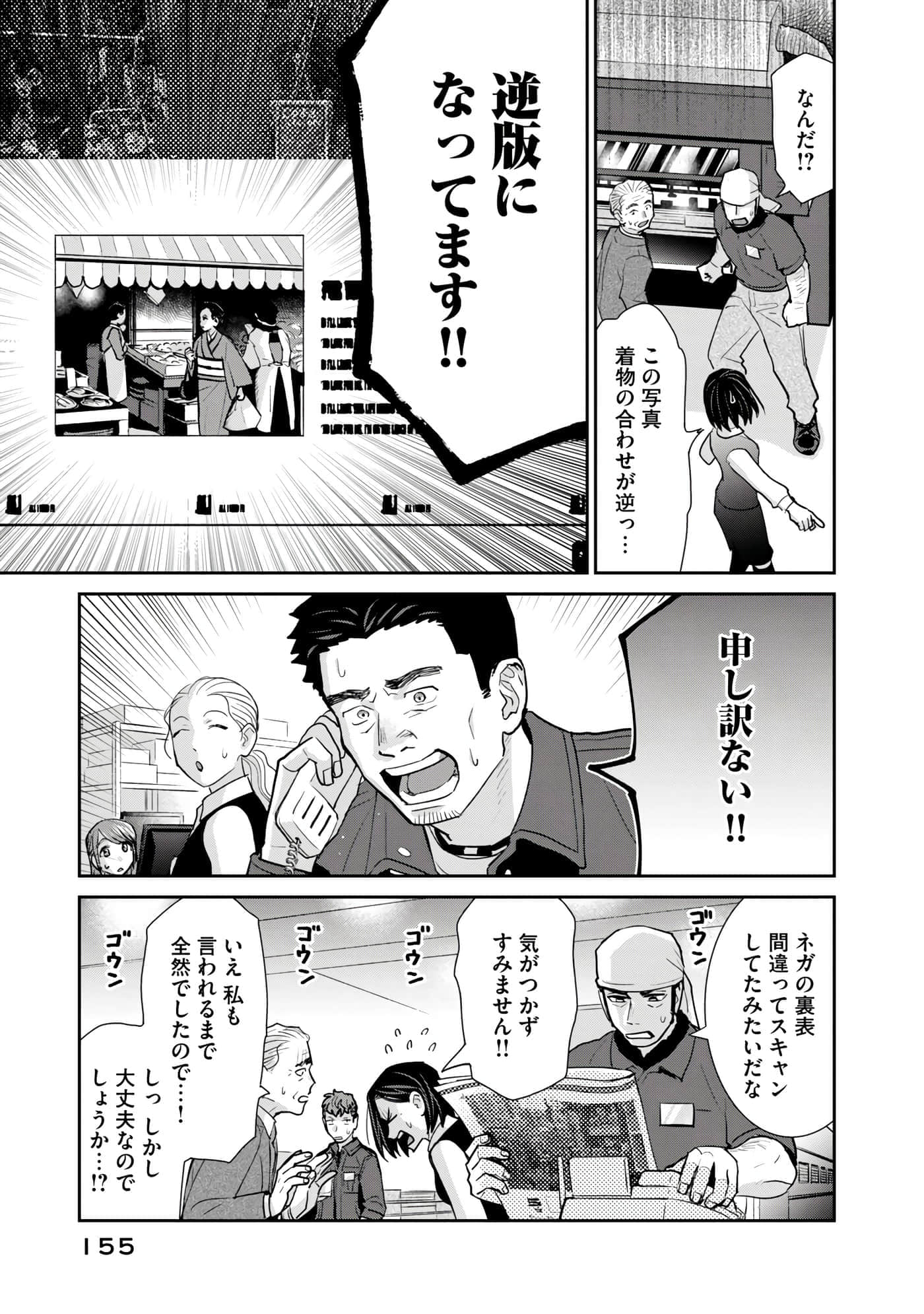 Page 156