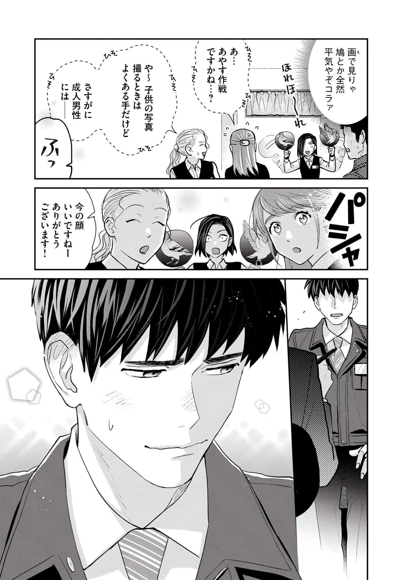 Page 164