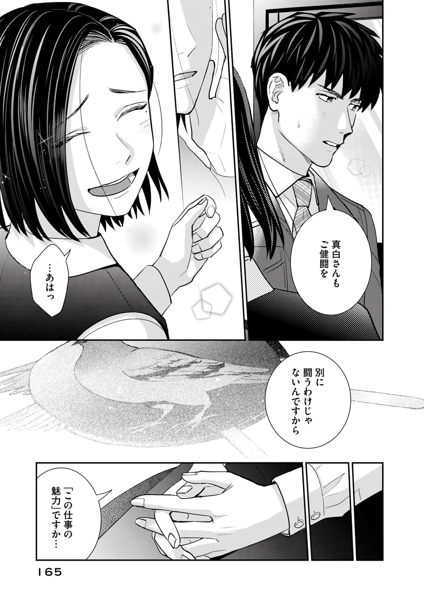 Page 166