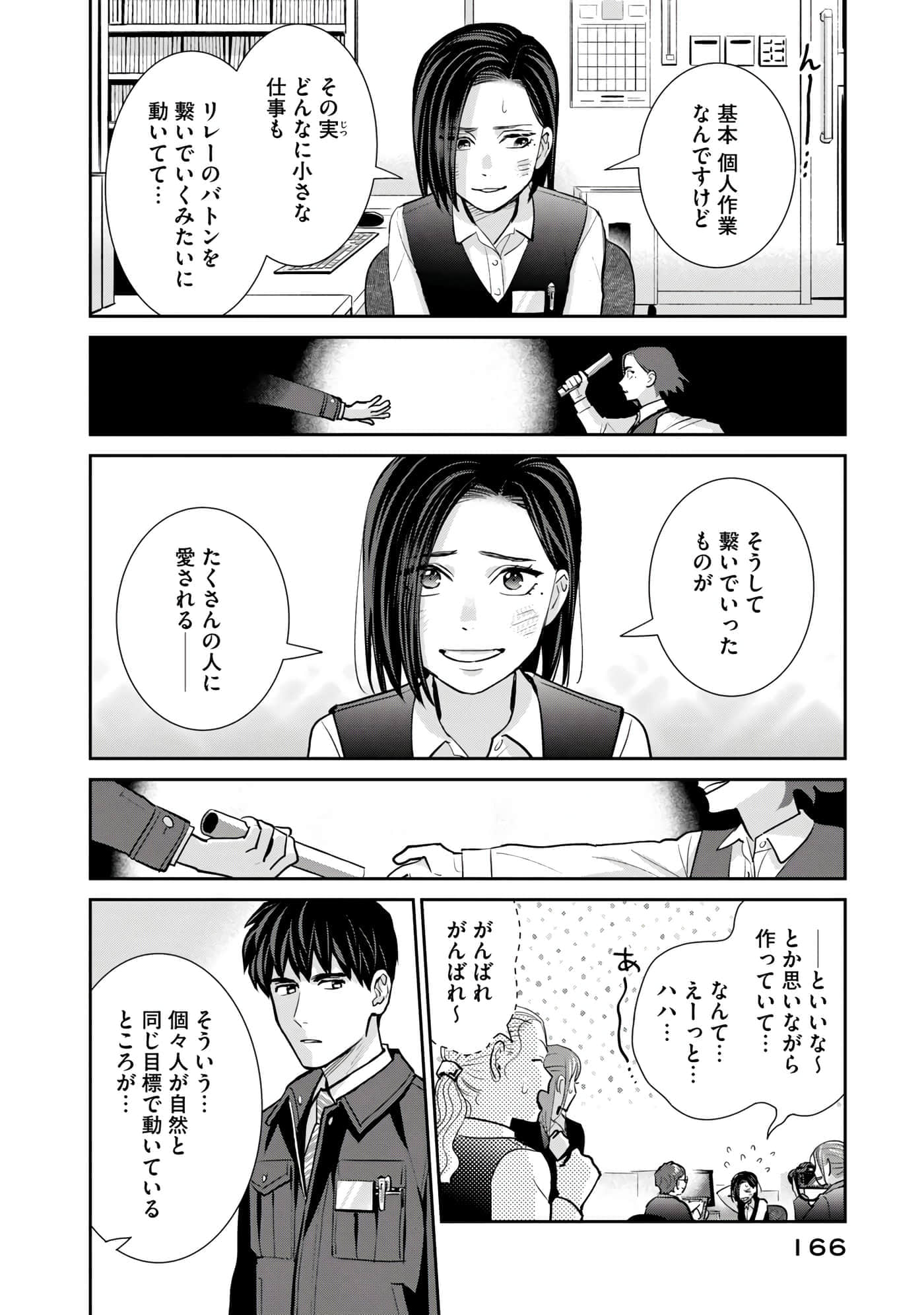 Page 167