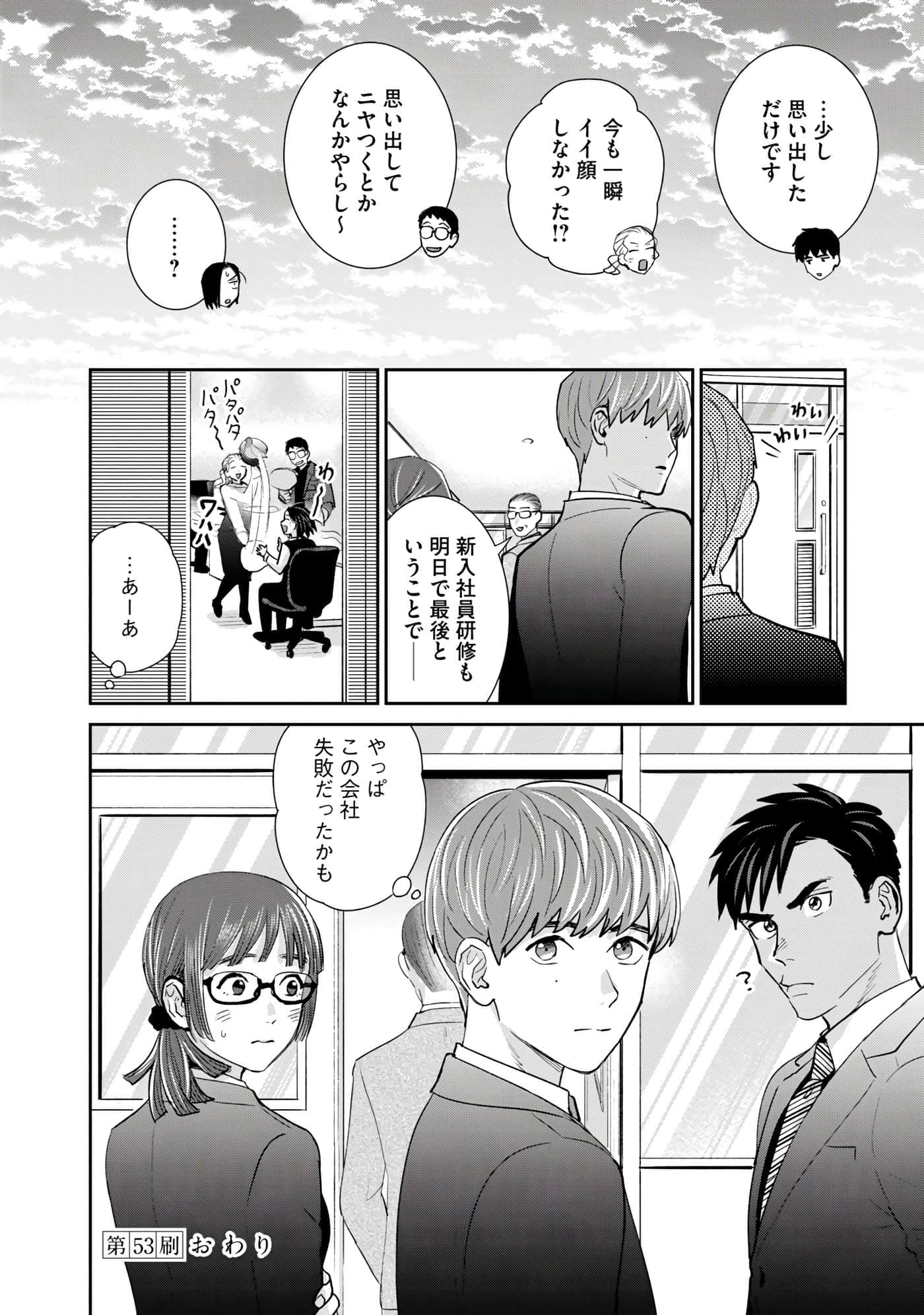 Page 171