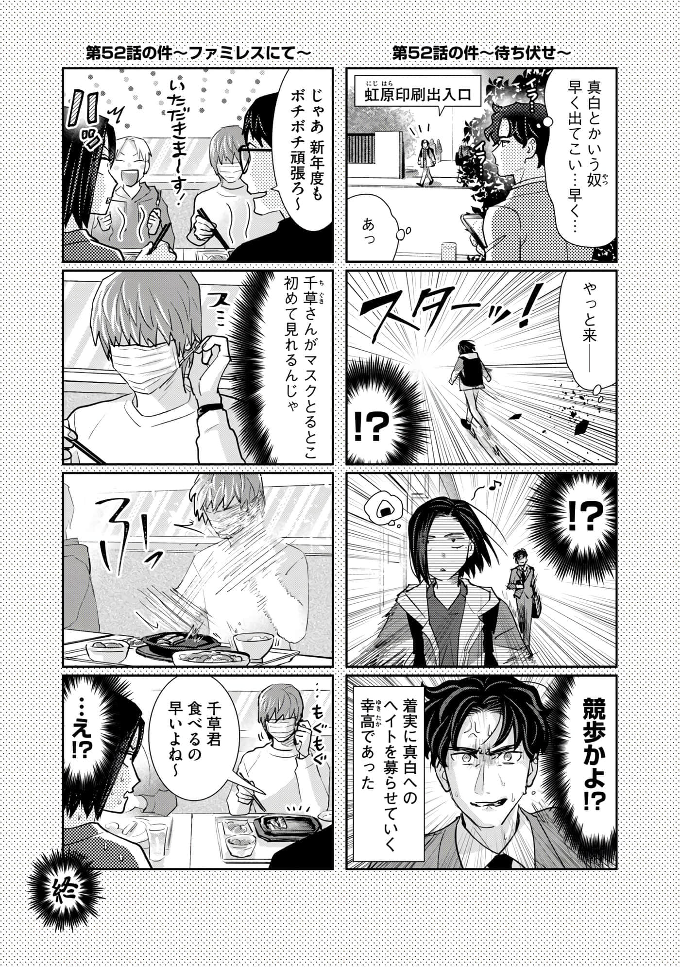 Page 174