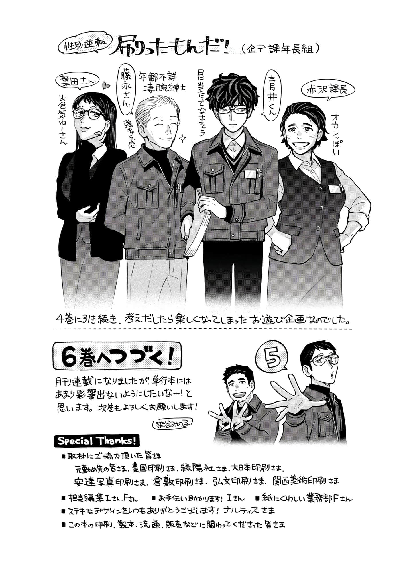 Page 175