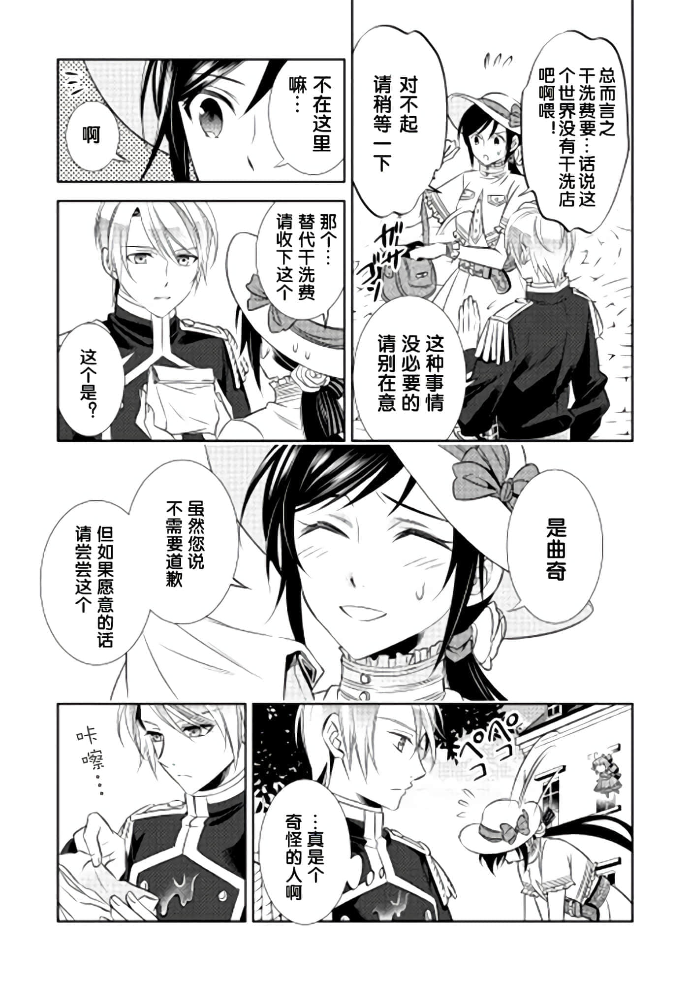 第 14 页