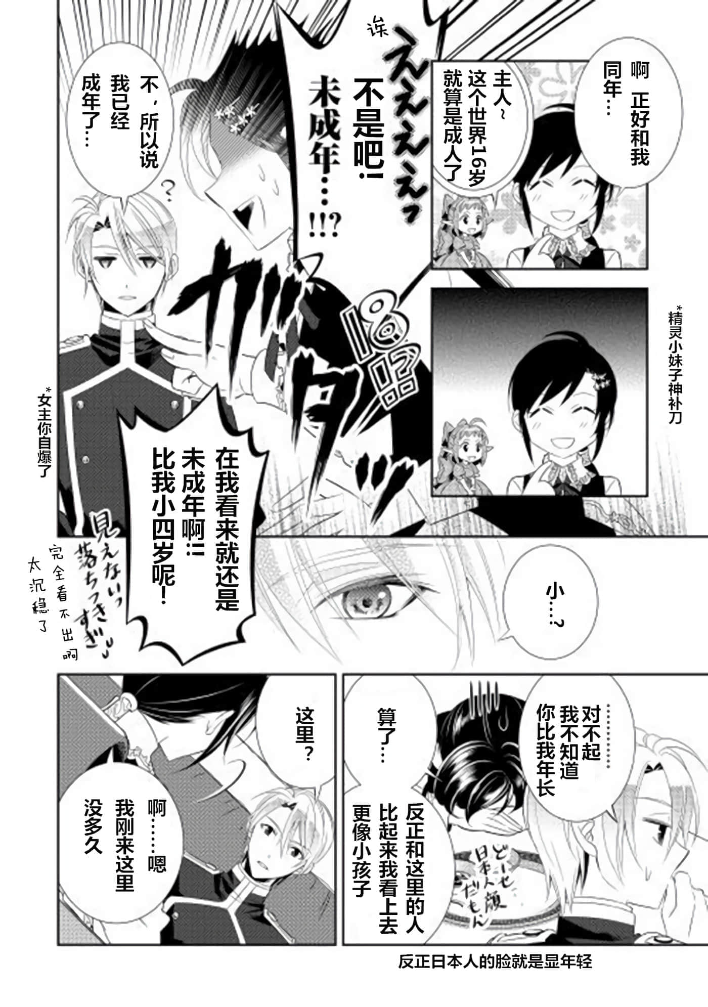 第 18 页