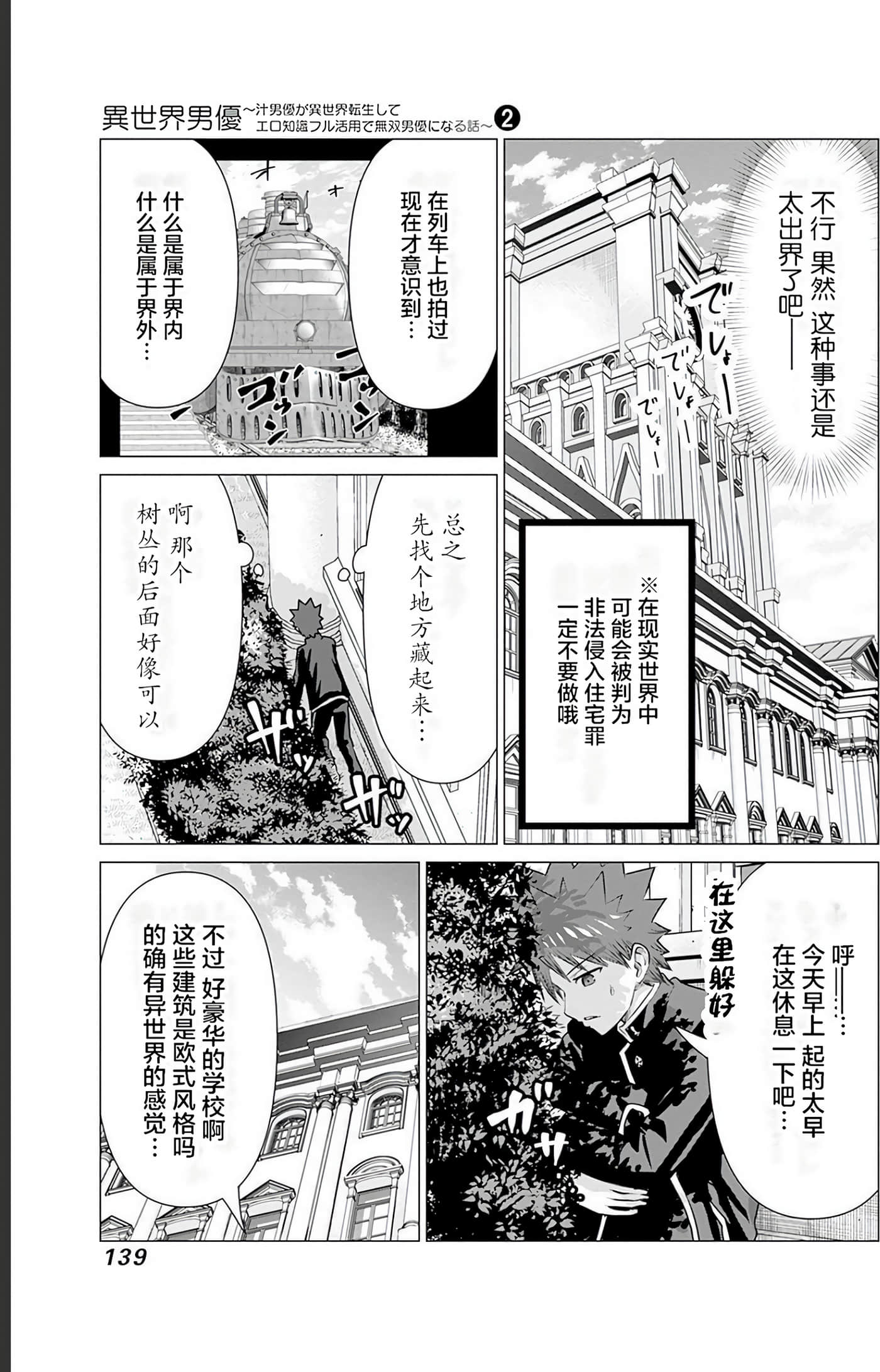Page 140