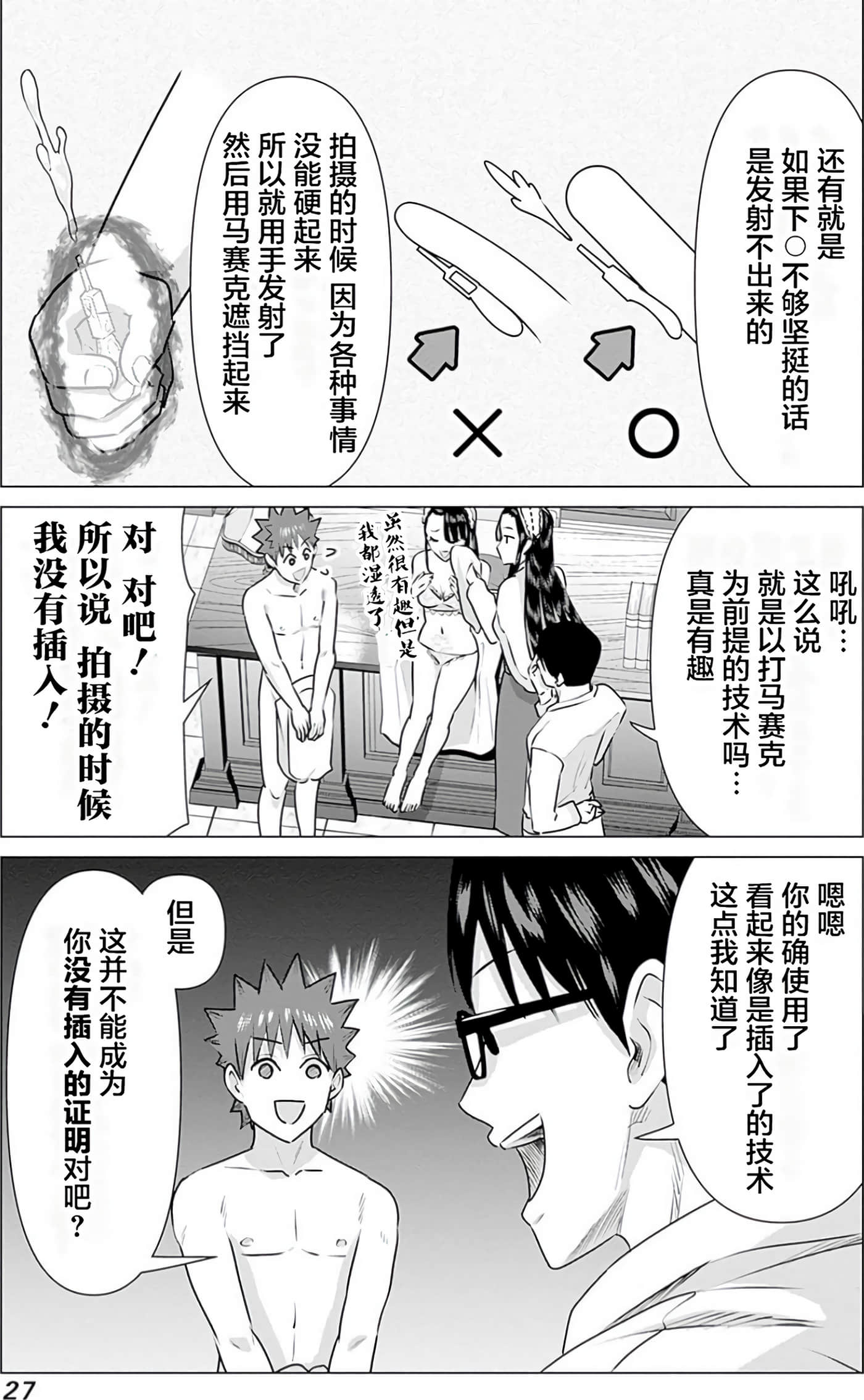 Page 27