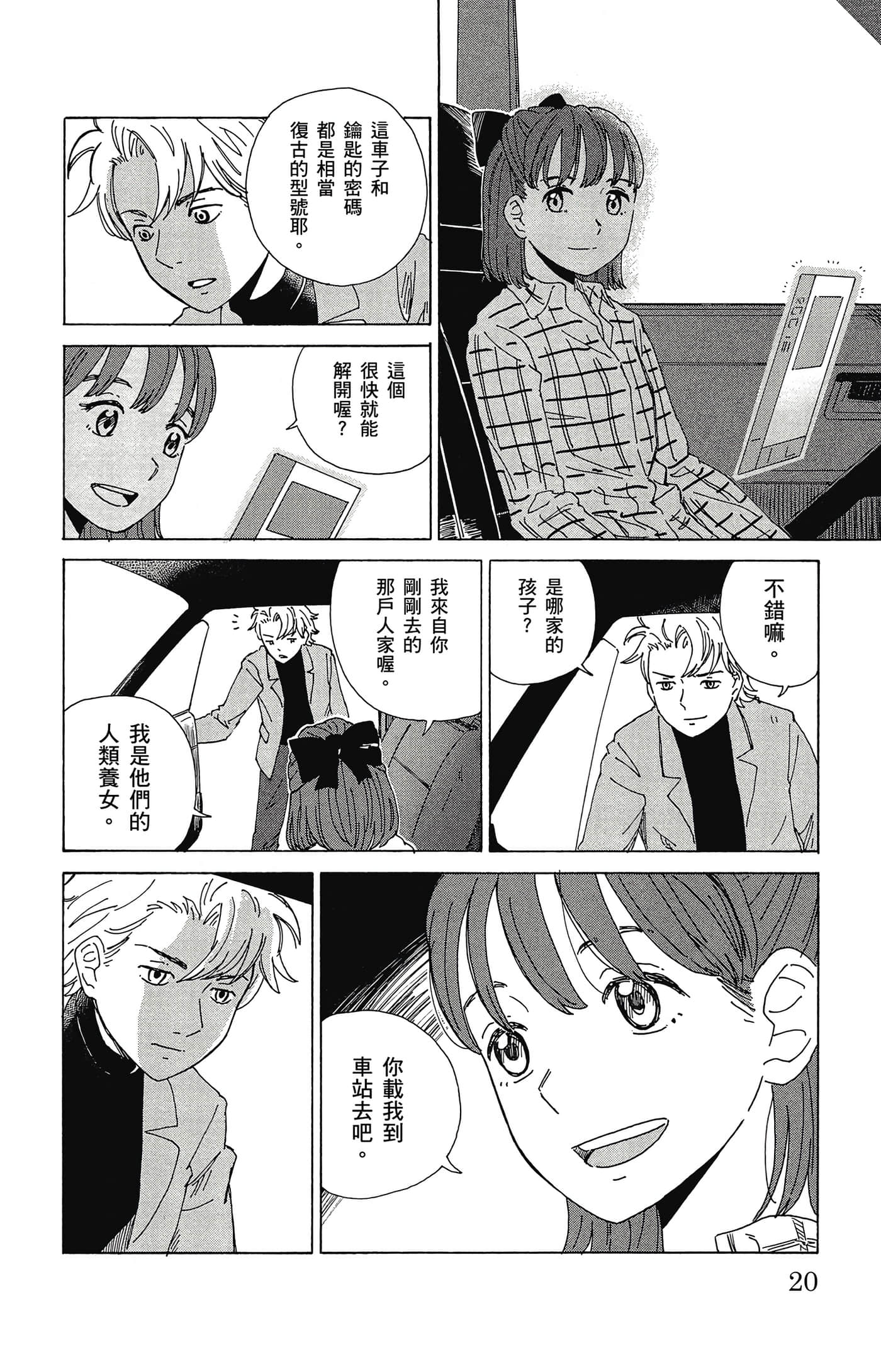 Page 21