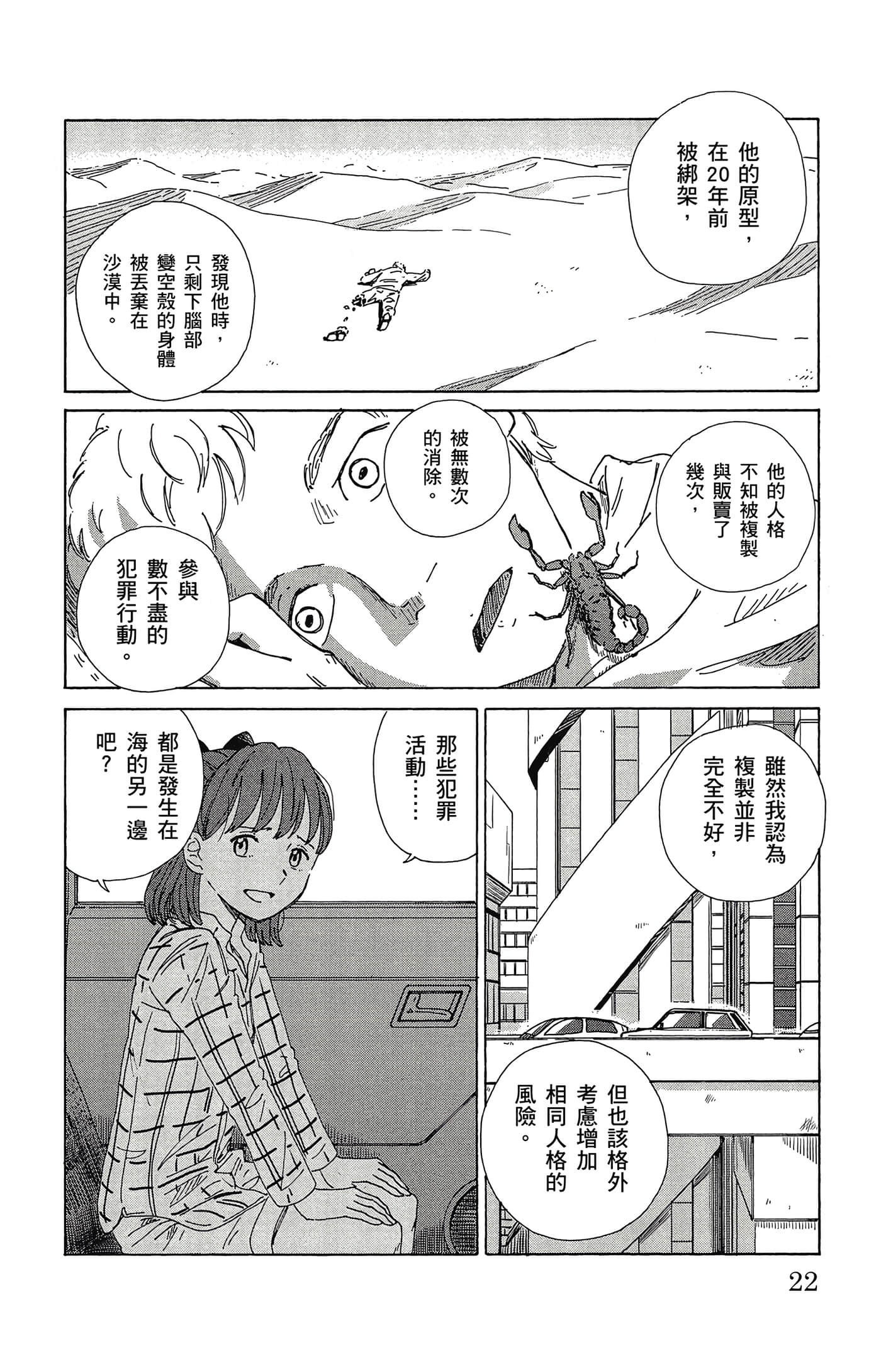 Page 23