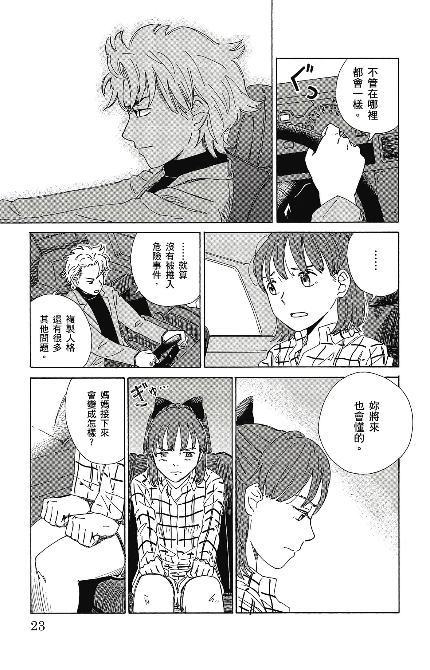 Page 24