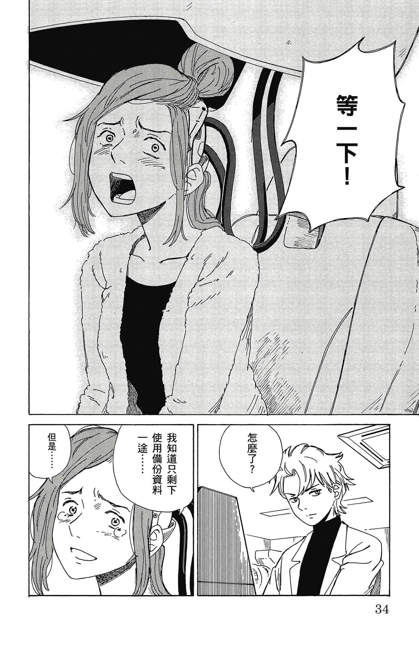 Page 35