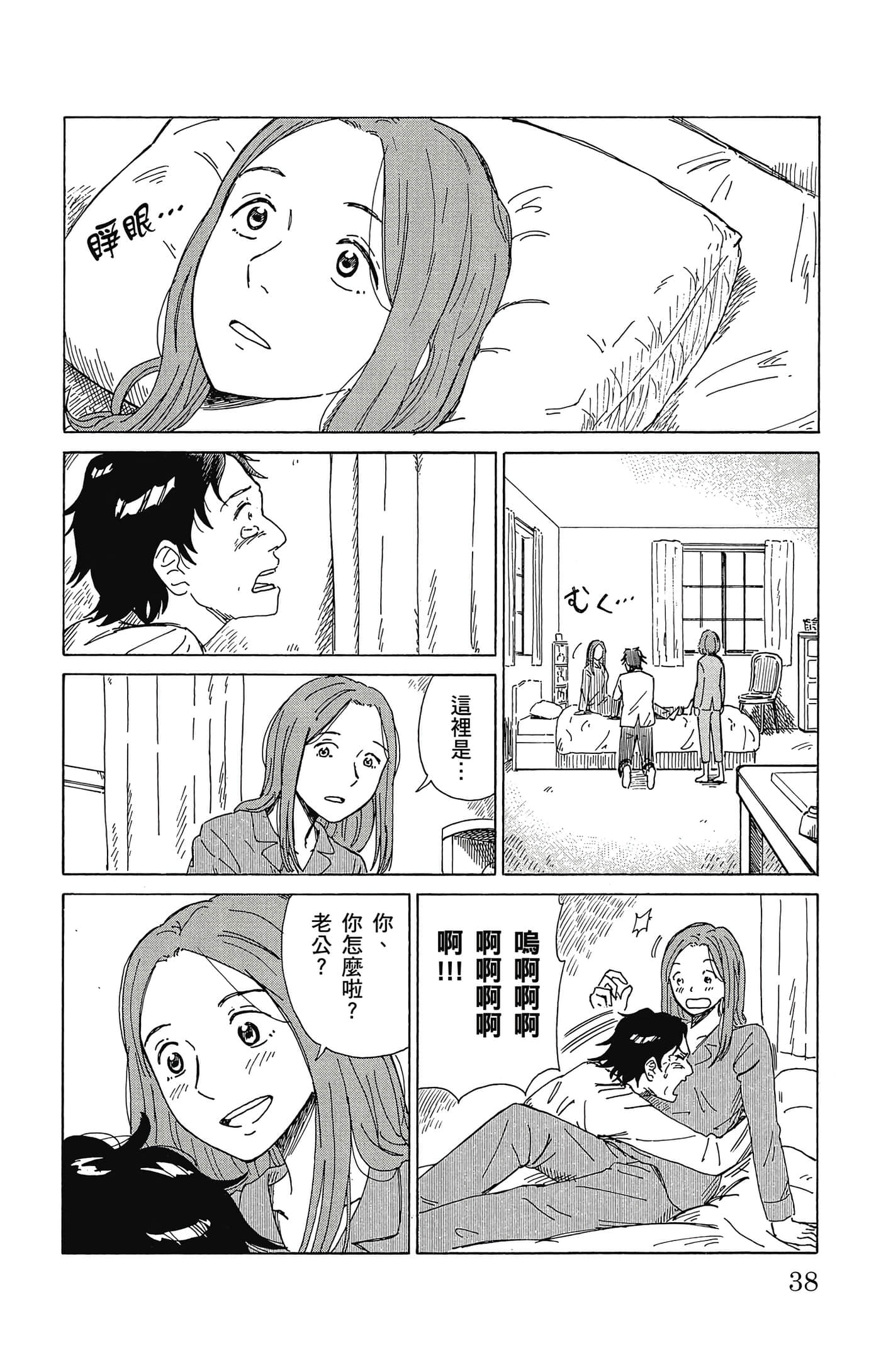 Page 39