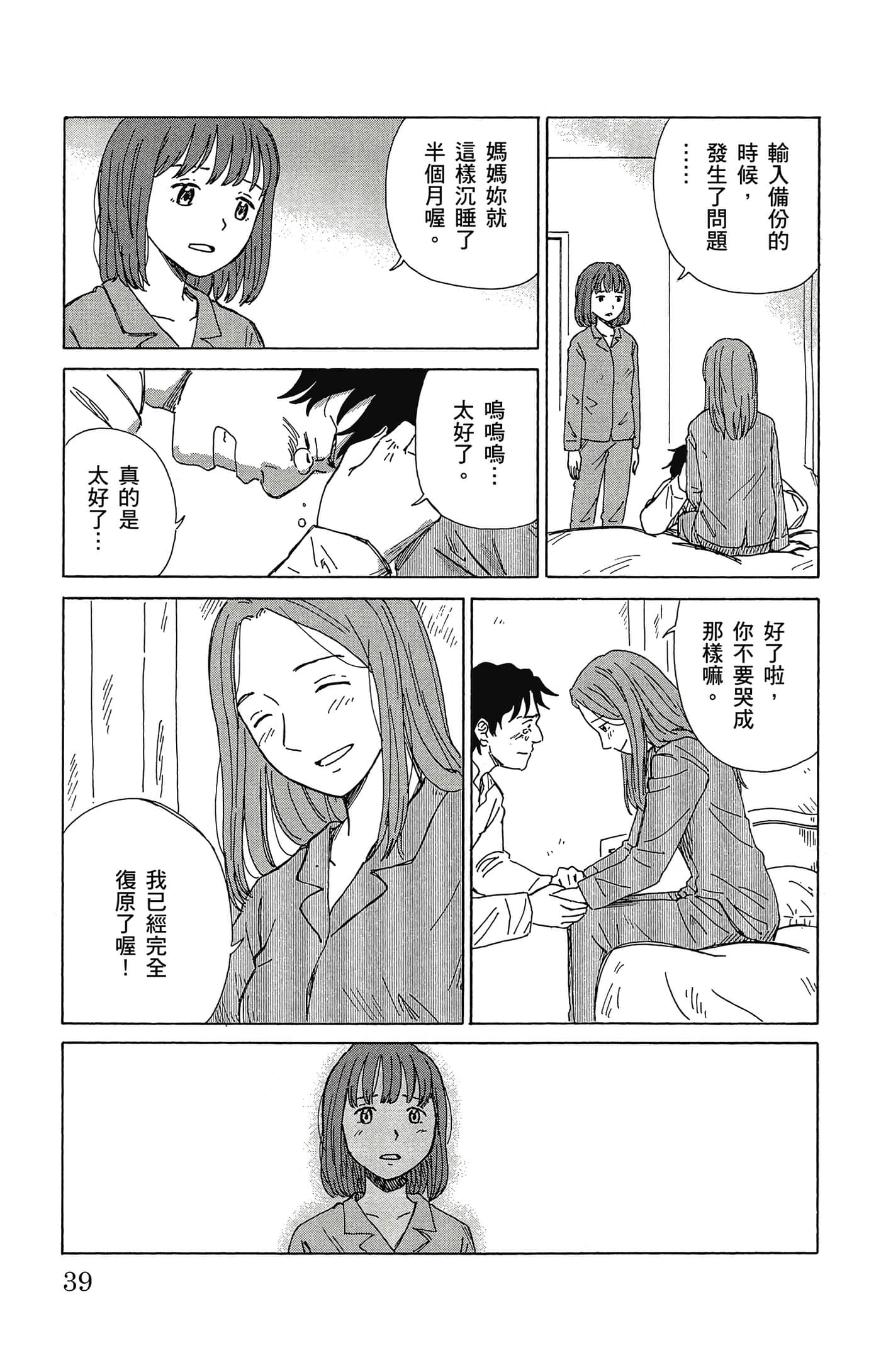 Page 40