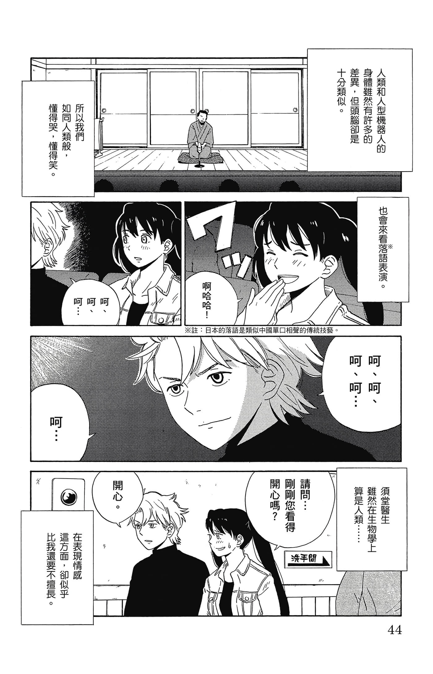 Page 45