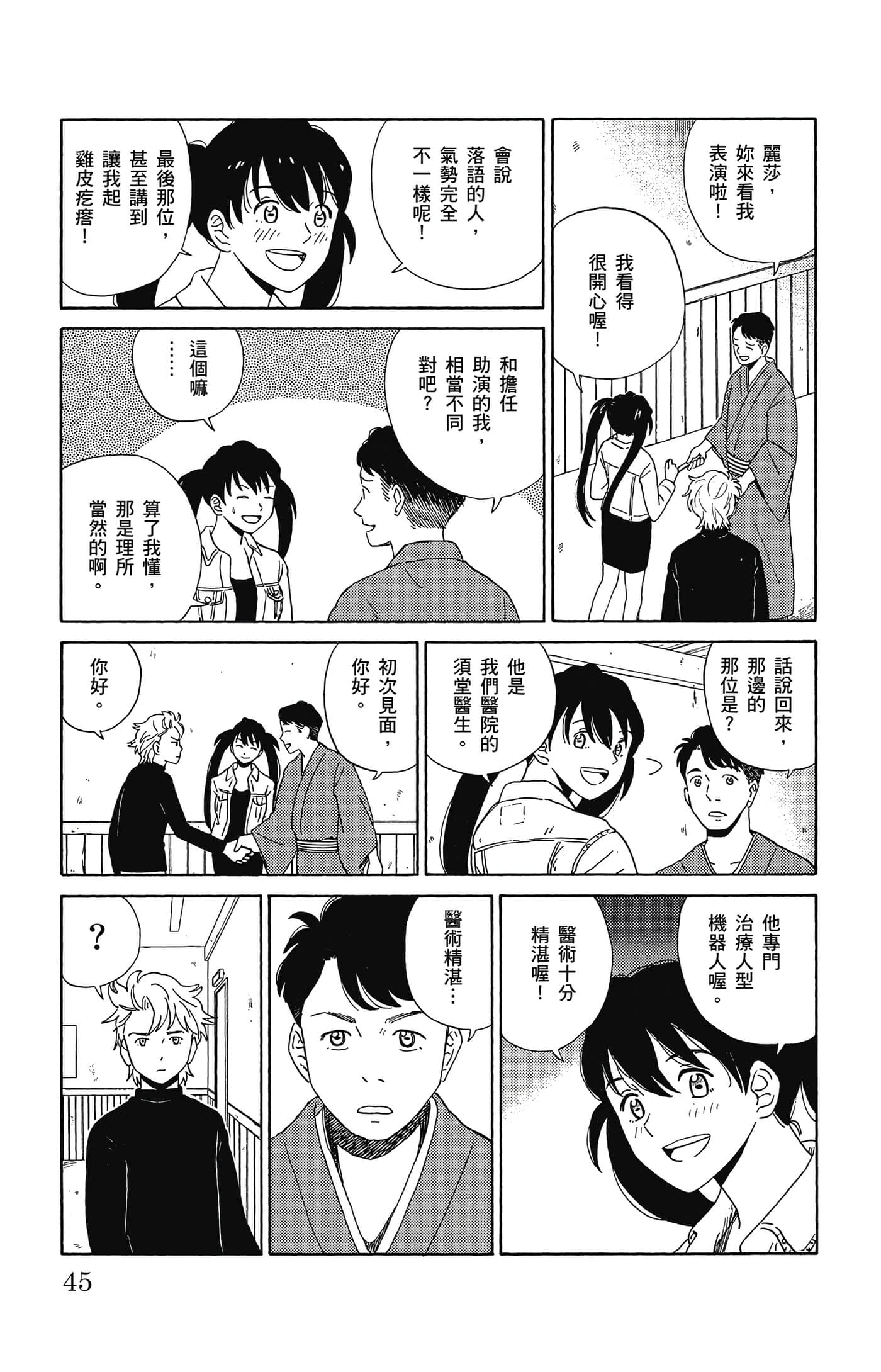 Page 46