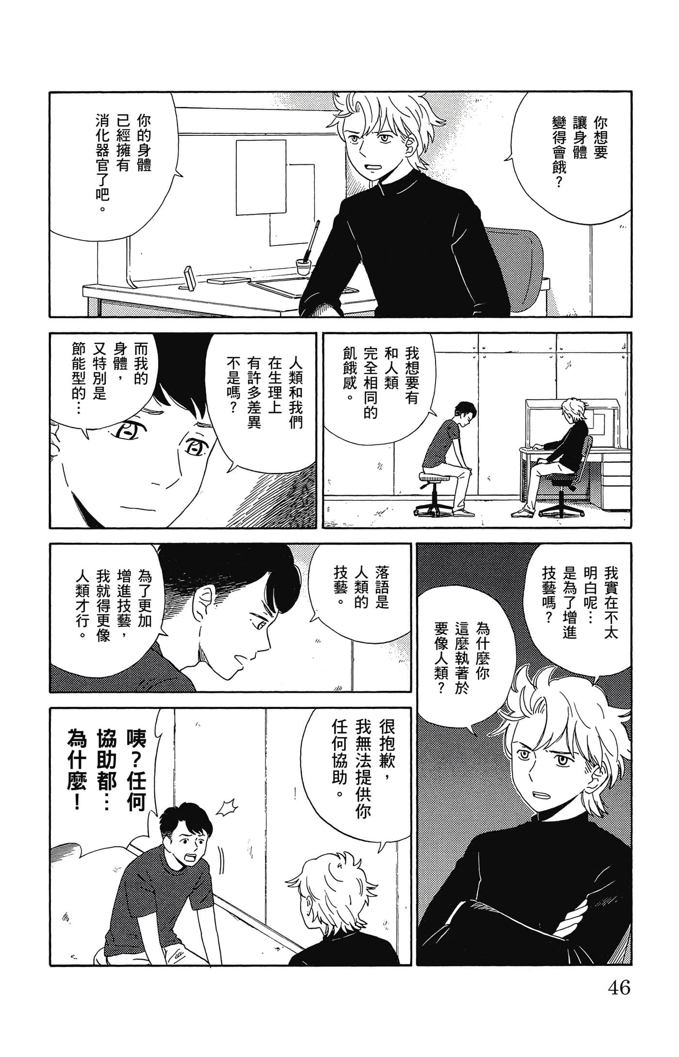 Page 47