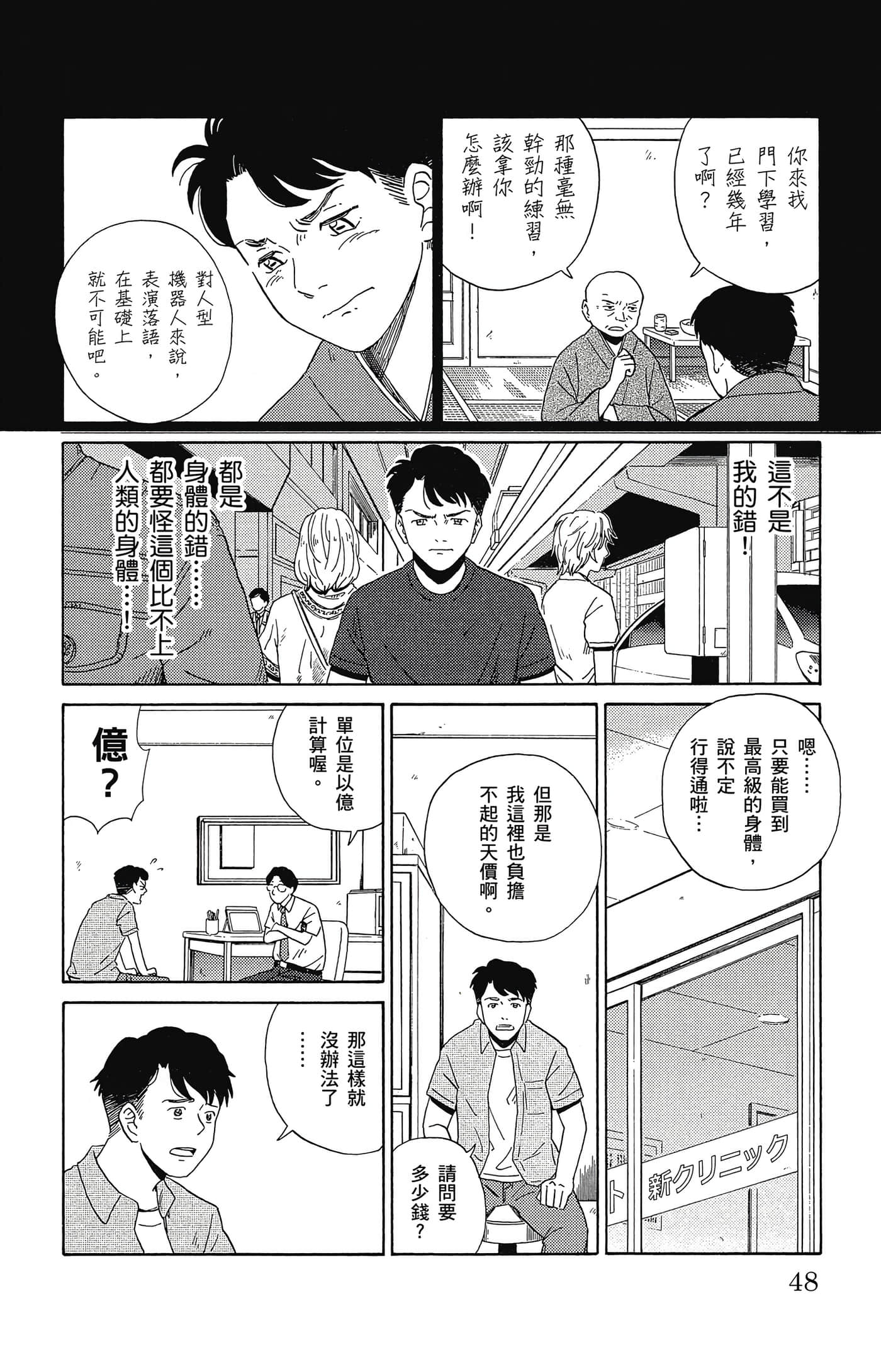 Page 49
