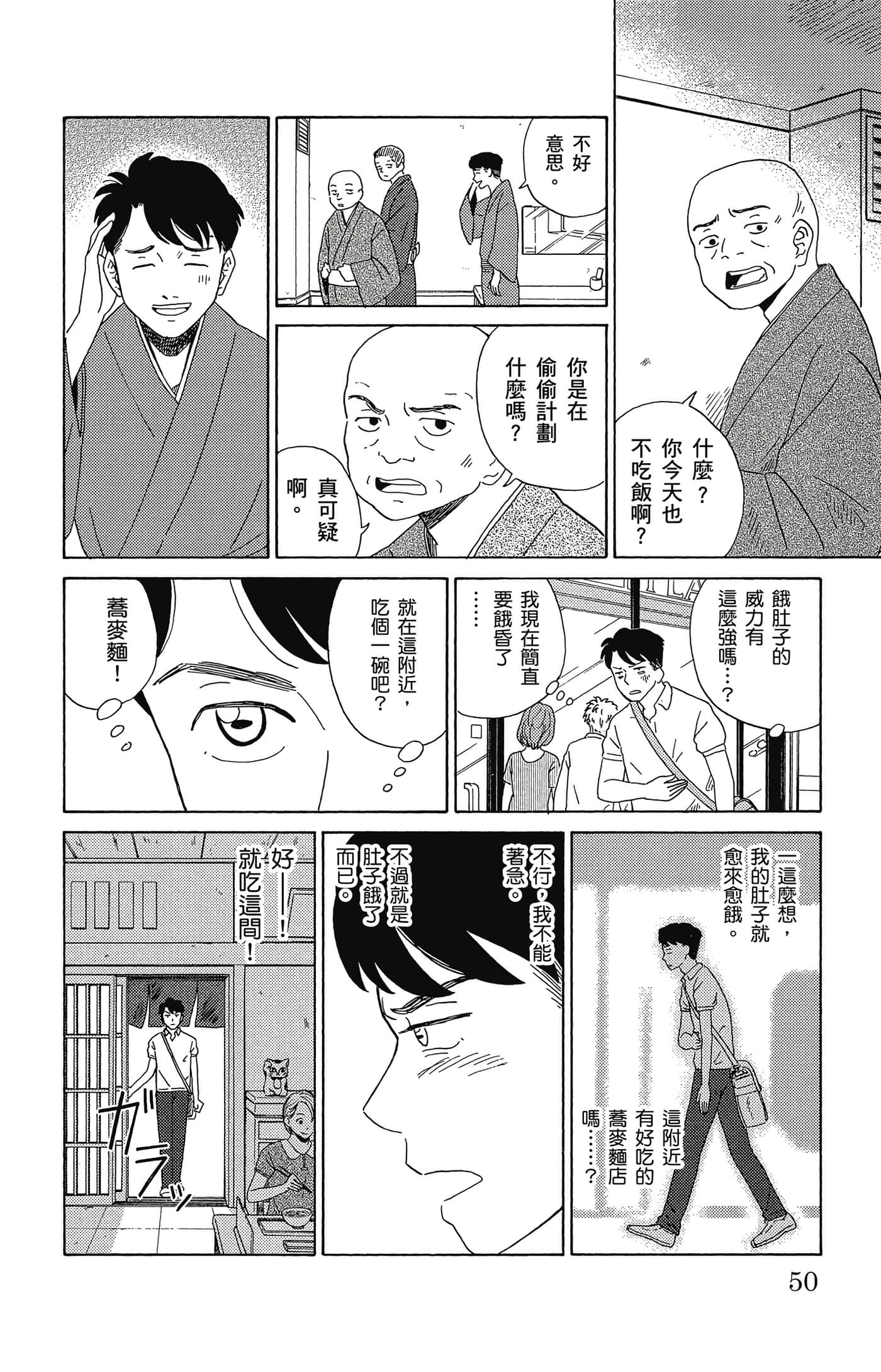 Page 51