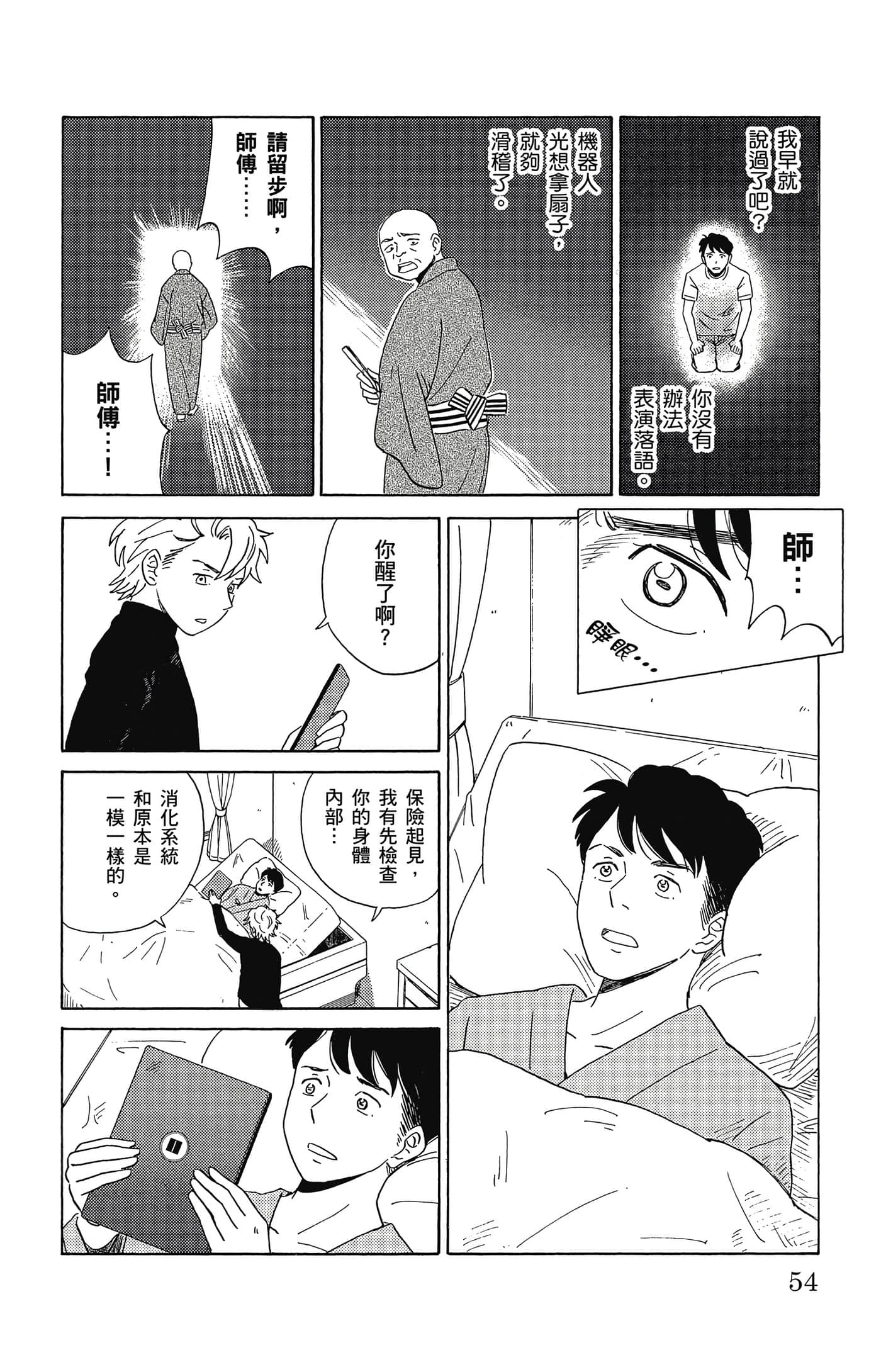 Page 55