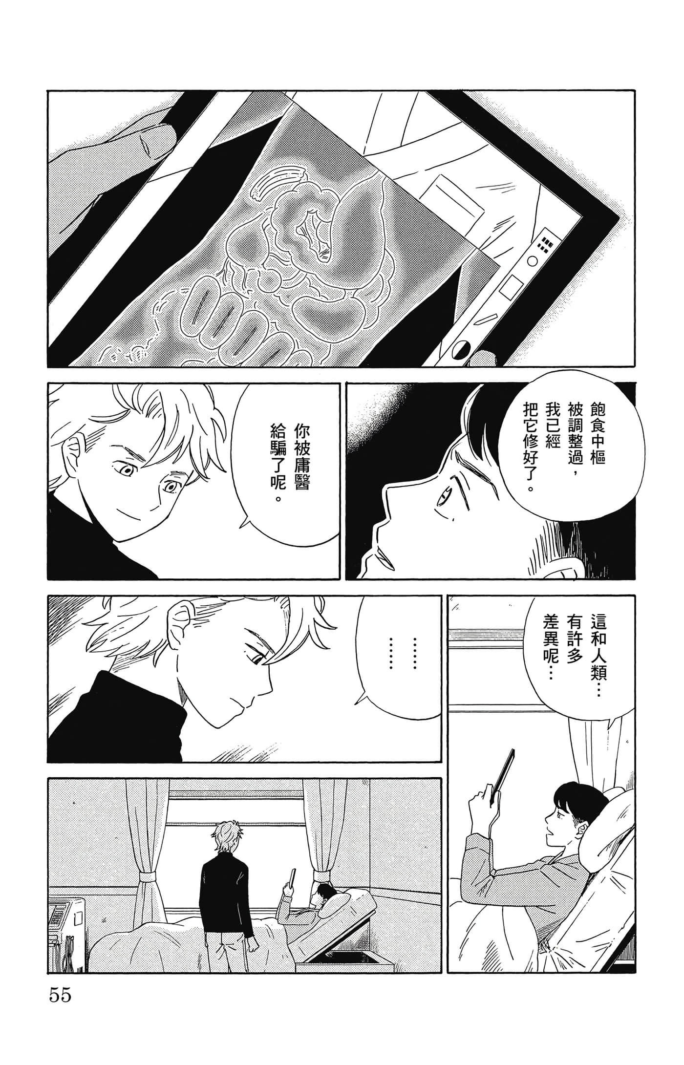 Page 56